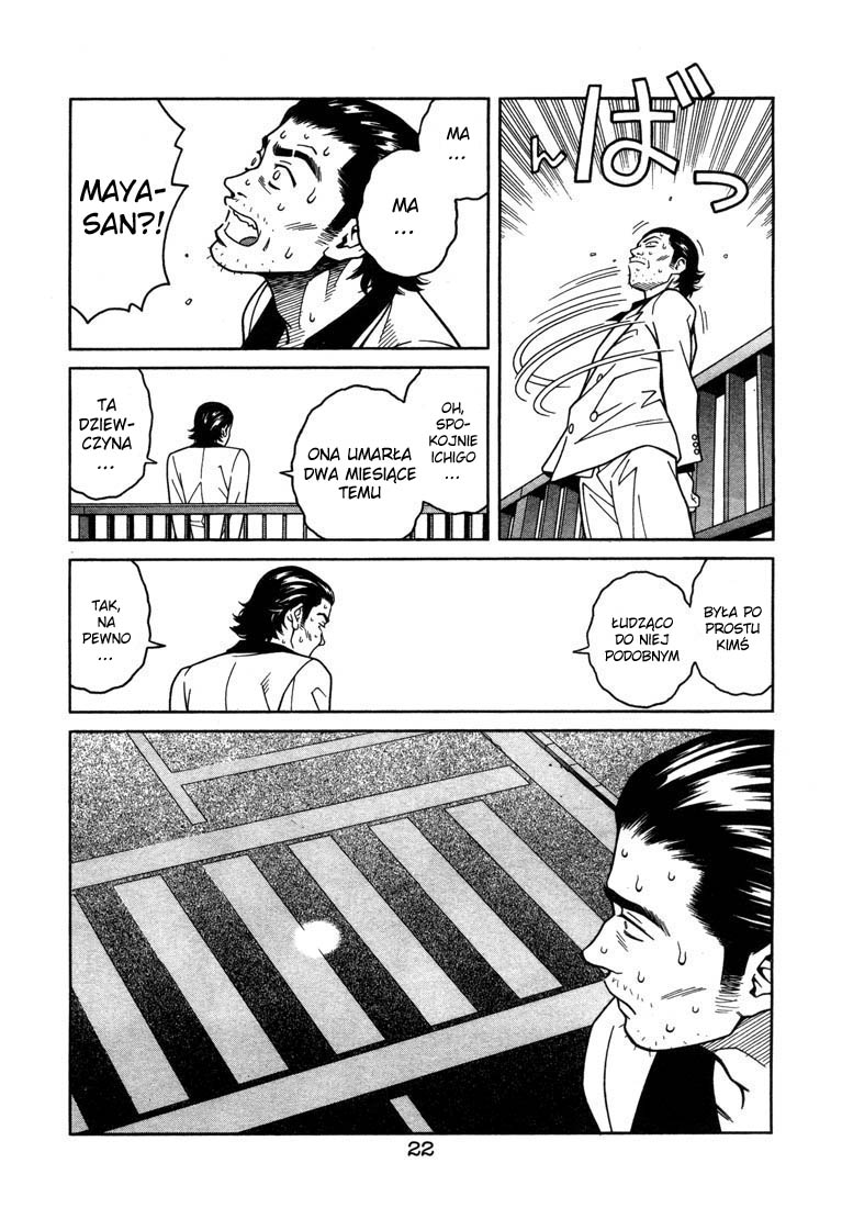 Chocolat Vol. 1 Ch. 1 第22页