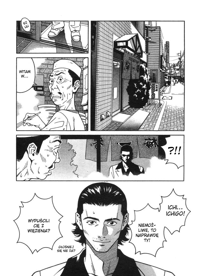 Chocolat Vol. 1 Ch. 1 第24页