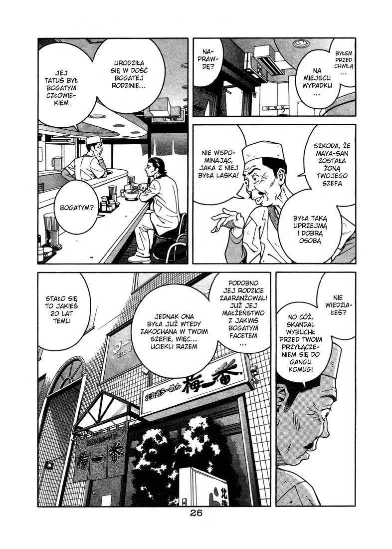 Chocolat Vol. 1 Ch. 1 第26页