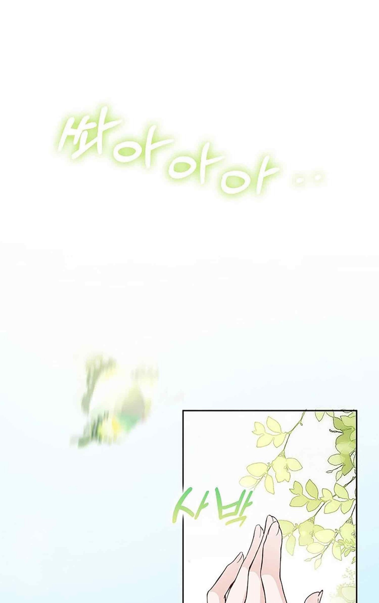 No Mercy from the Reborn Lady Ch. 6 第73页