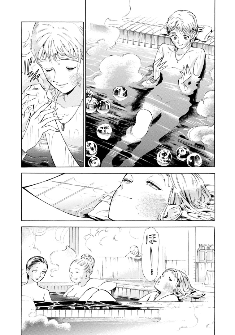 Subaru to Suu-san 秘密 第26页