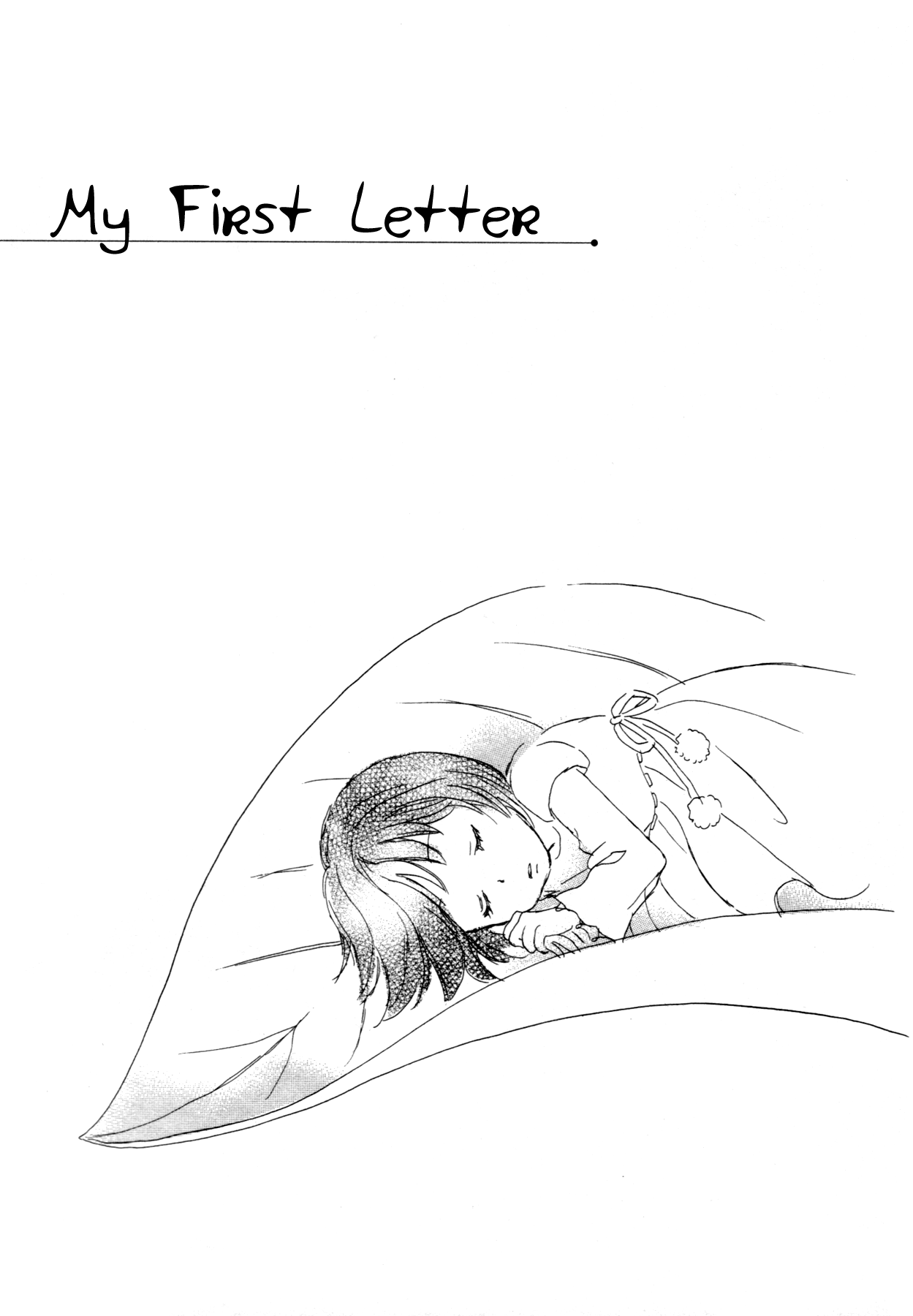 Tsuzuki wa Mata Ashita My First Letter 第1页