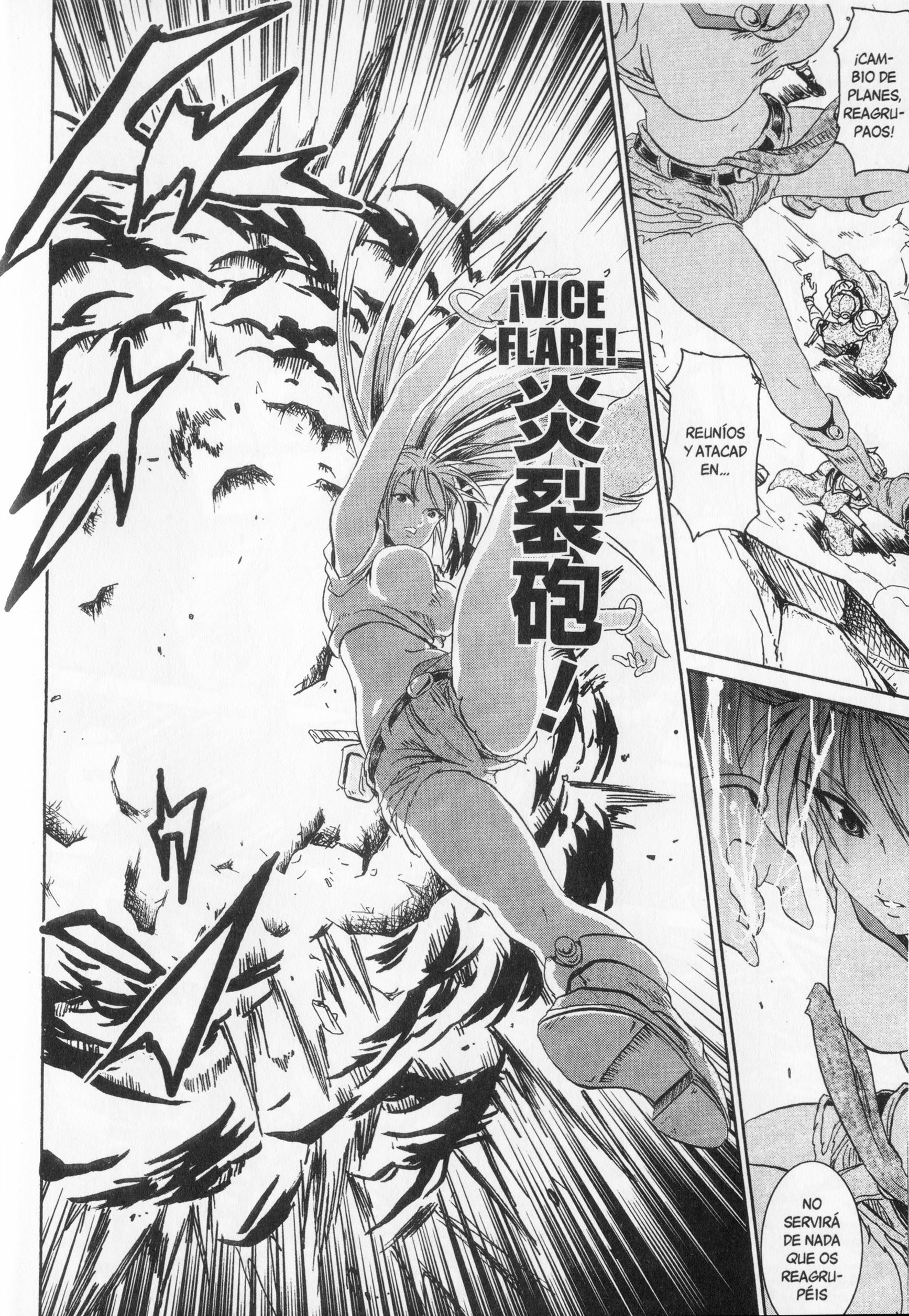 Shin Slayers - Falces no Sunadokei ¡¿Una ilusión?! Amanece en el pueblo misterioso 第5页