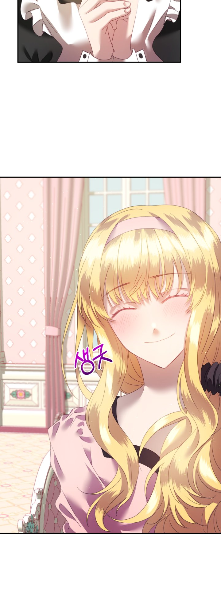 The Fake Lady and Her Rabbit Duke Ch. 4 第25页