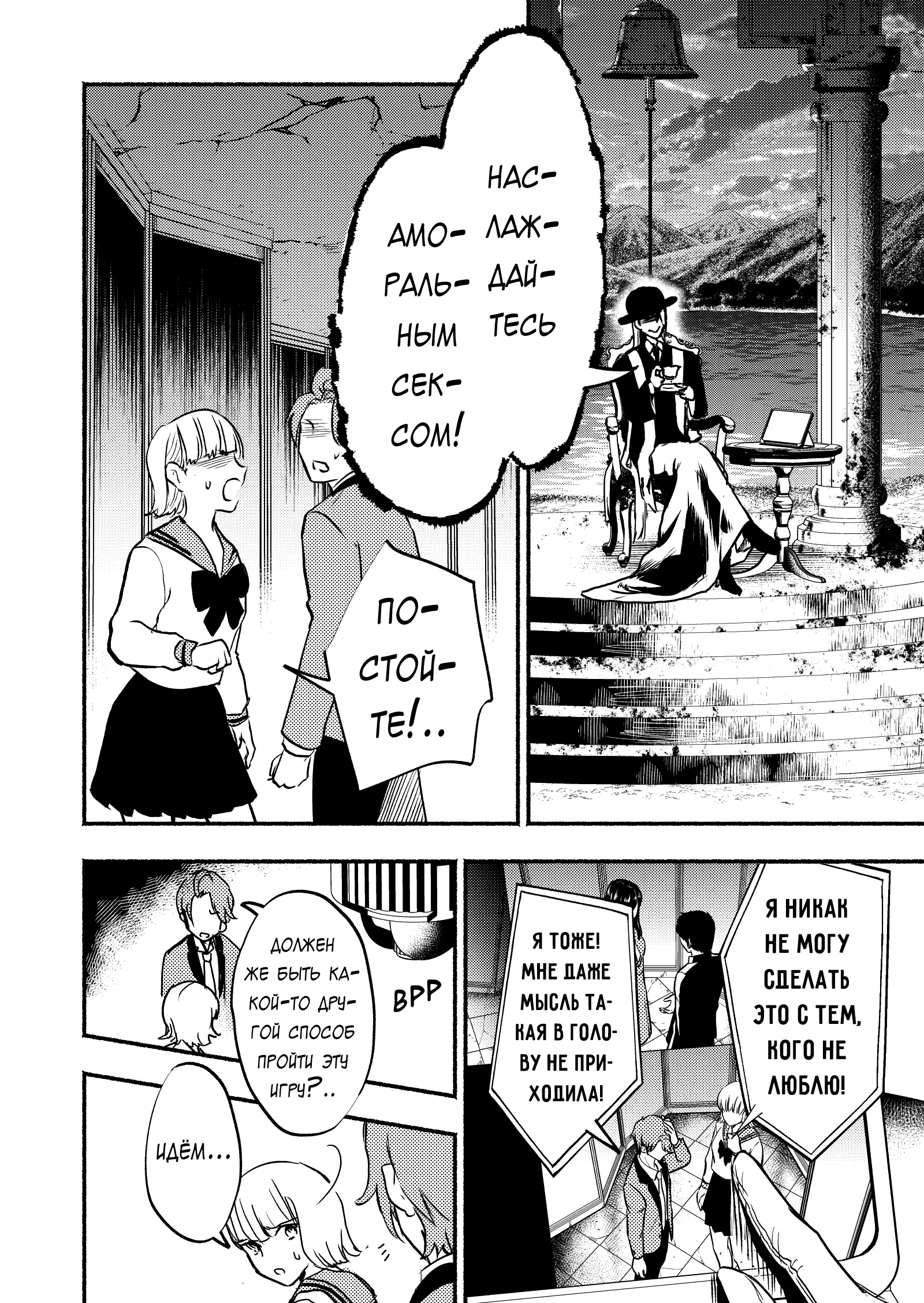 Couples Game Vol. 2 Ch. 6 第2页