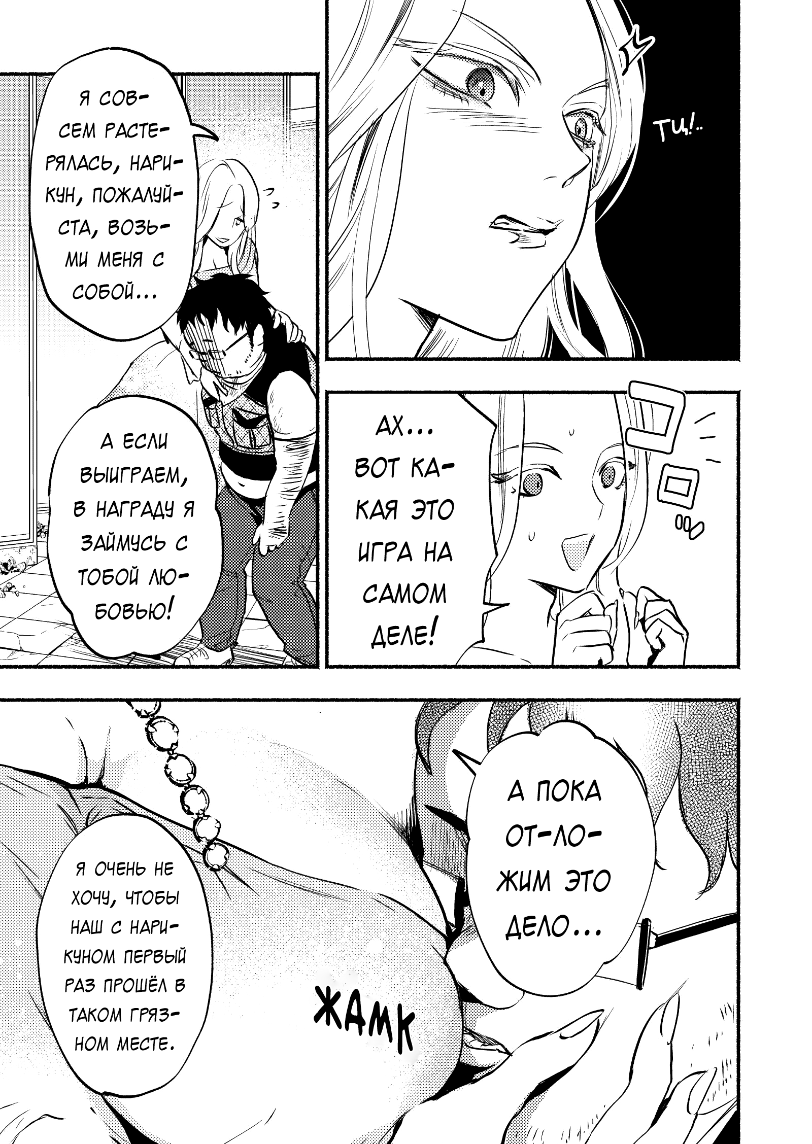 Couples Game Vol. 2 Ch. 6 第13页