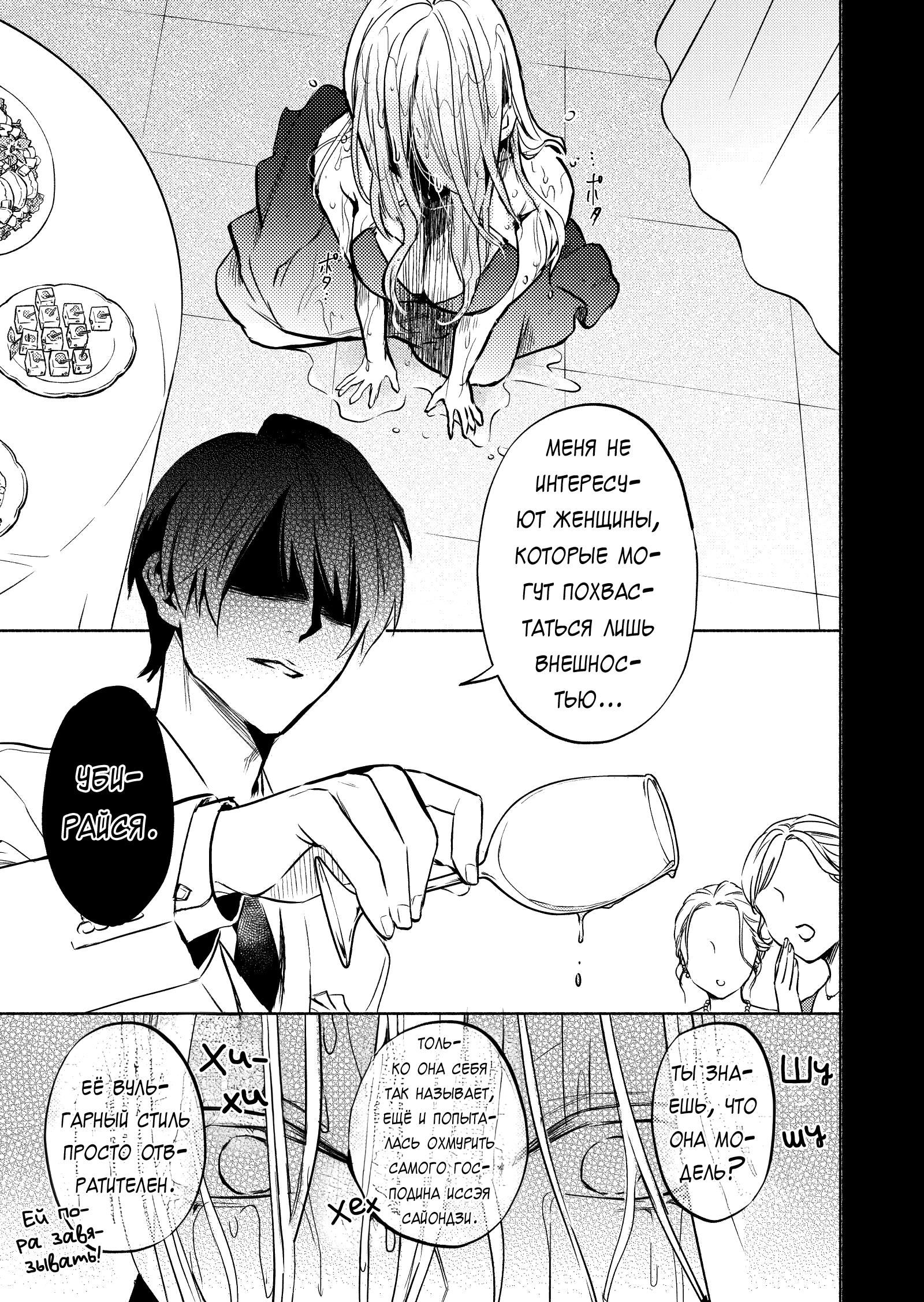 Couples Game Vol. 2 Ch. 6 第15页