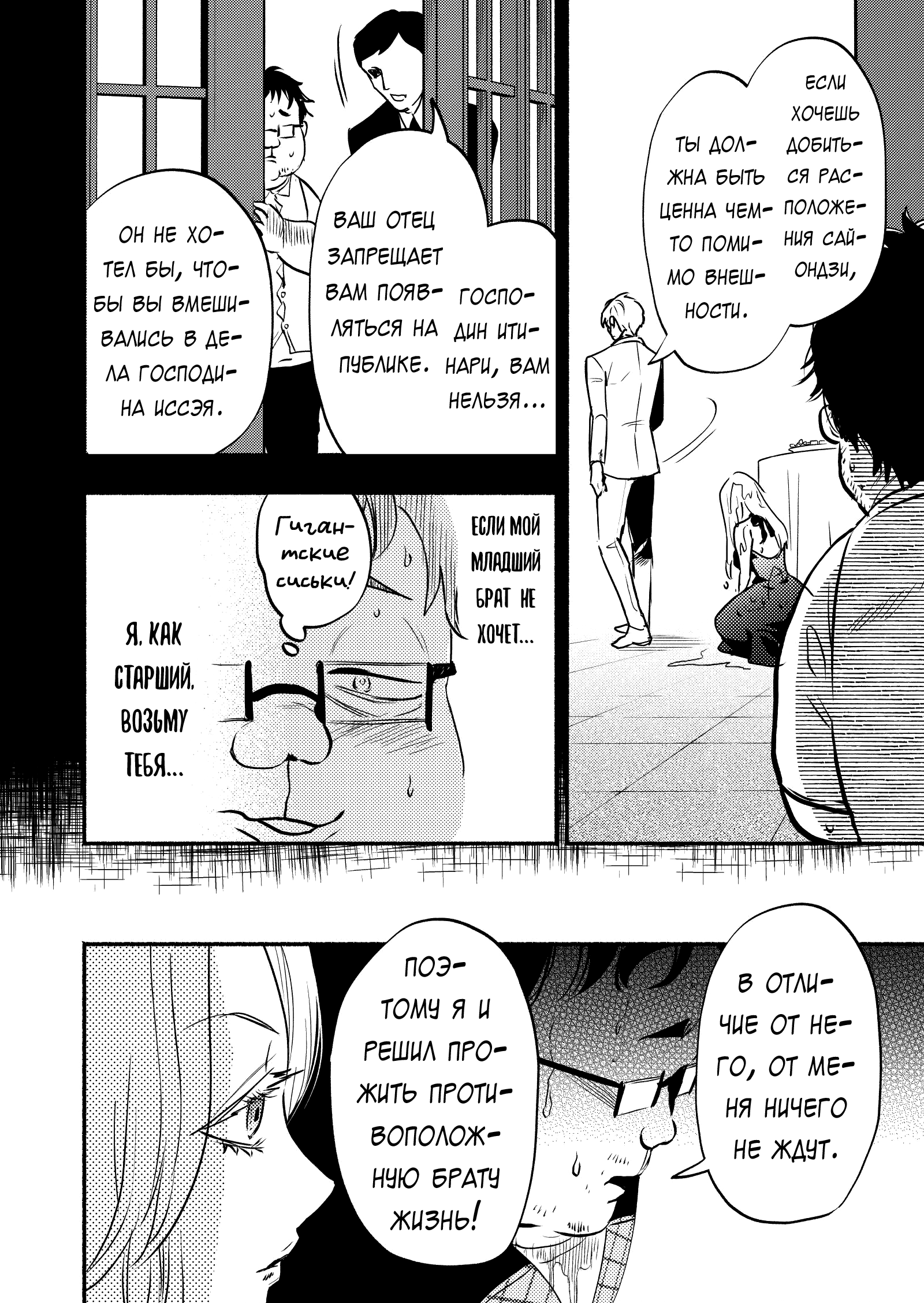 Couples Game Vol. 2 Ch. 6 第16页