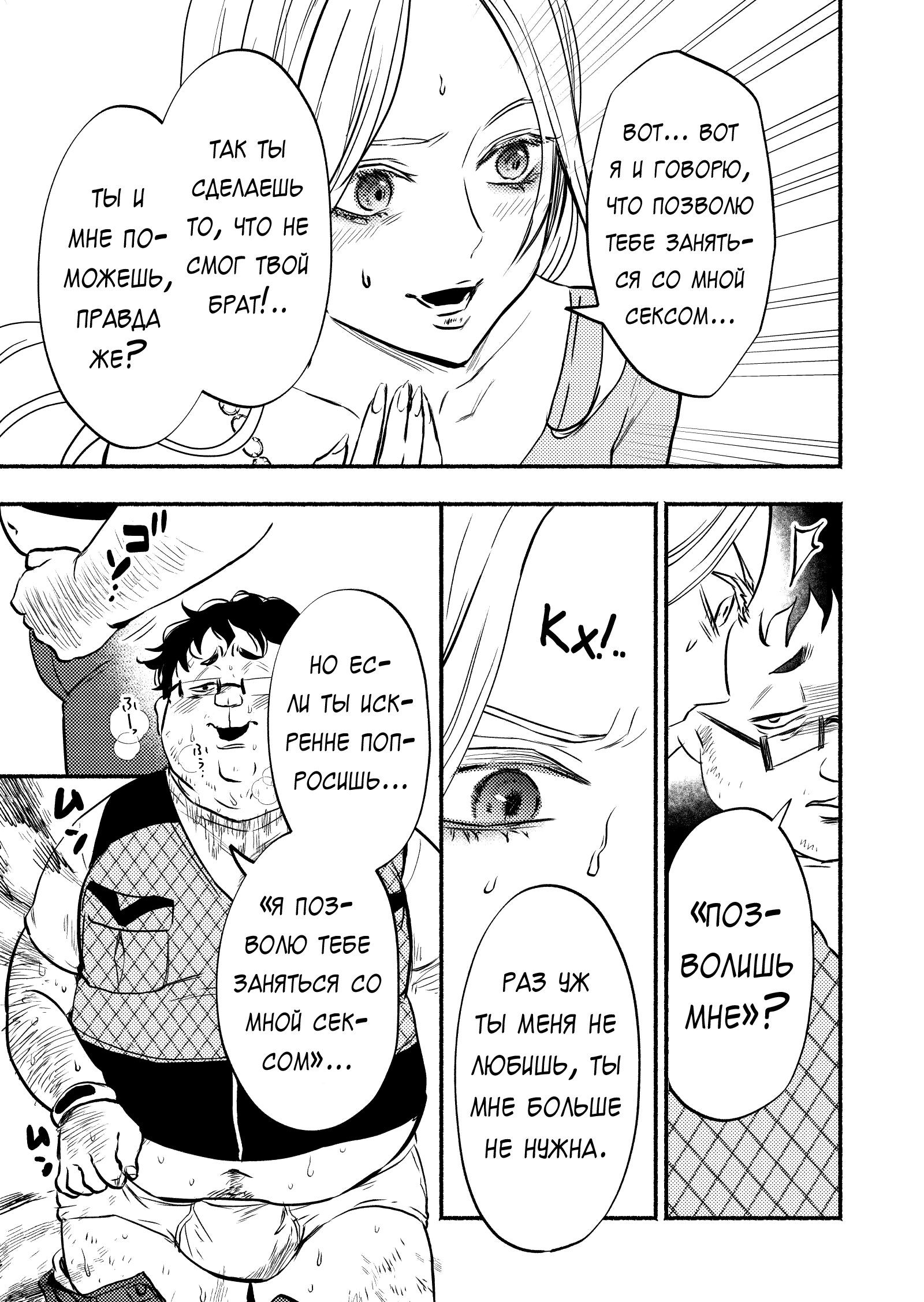 Couples Game Vol. 2 Ch. 6 第17页