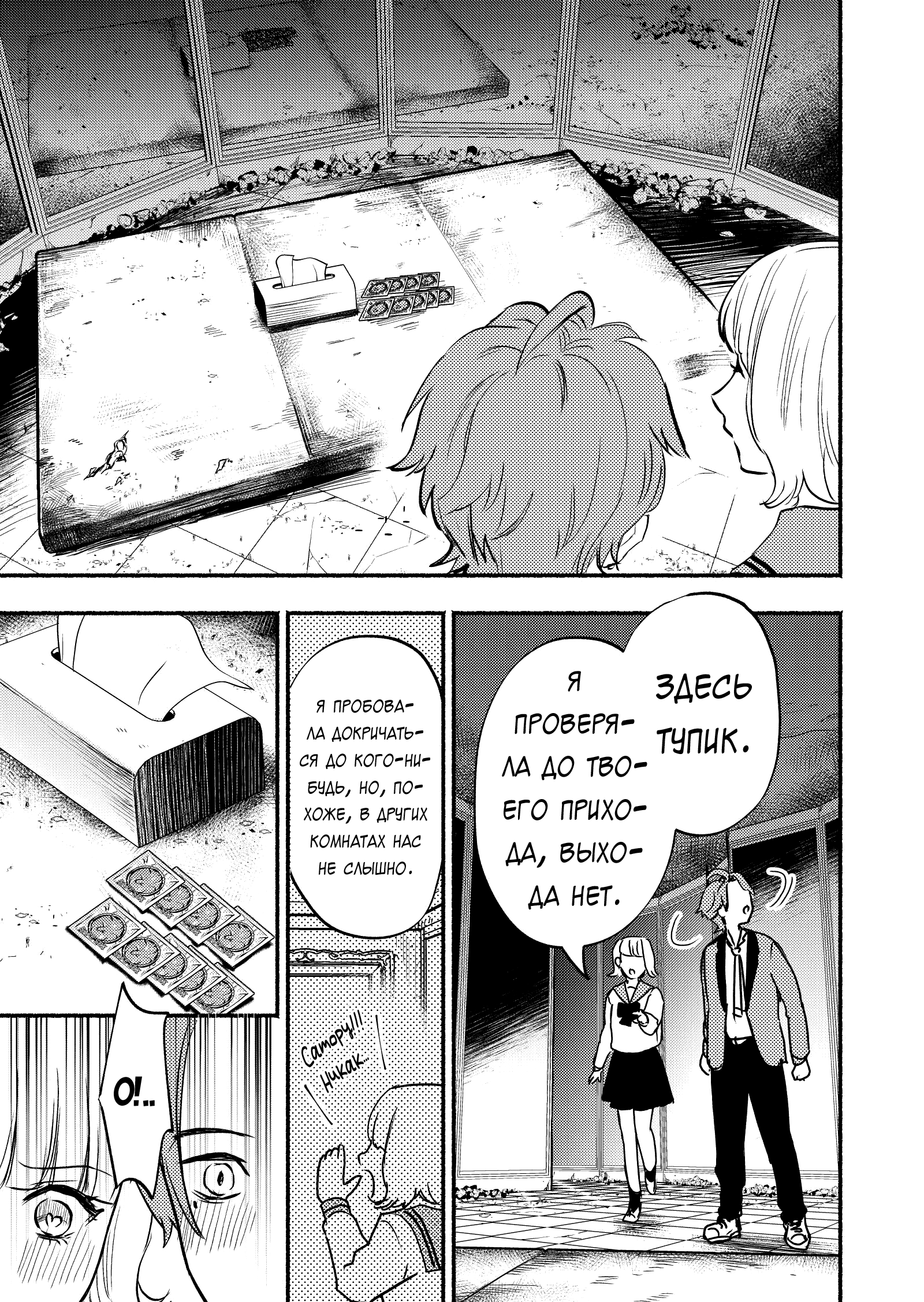 Couples Game Vol. 2 Ch. 6 第3页