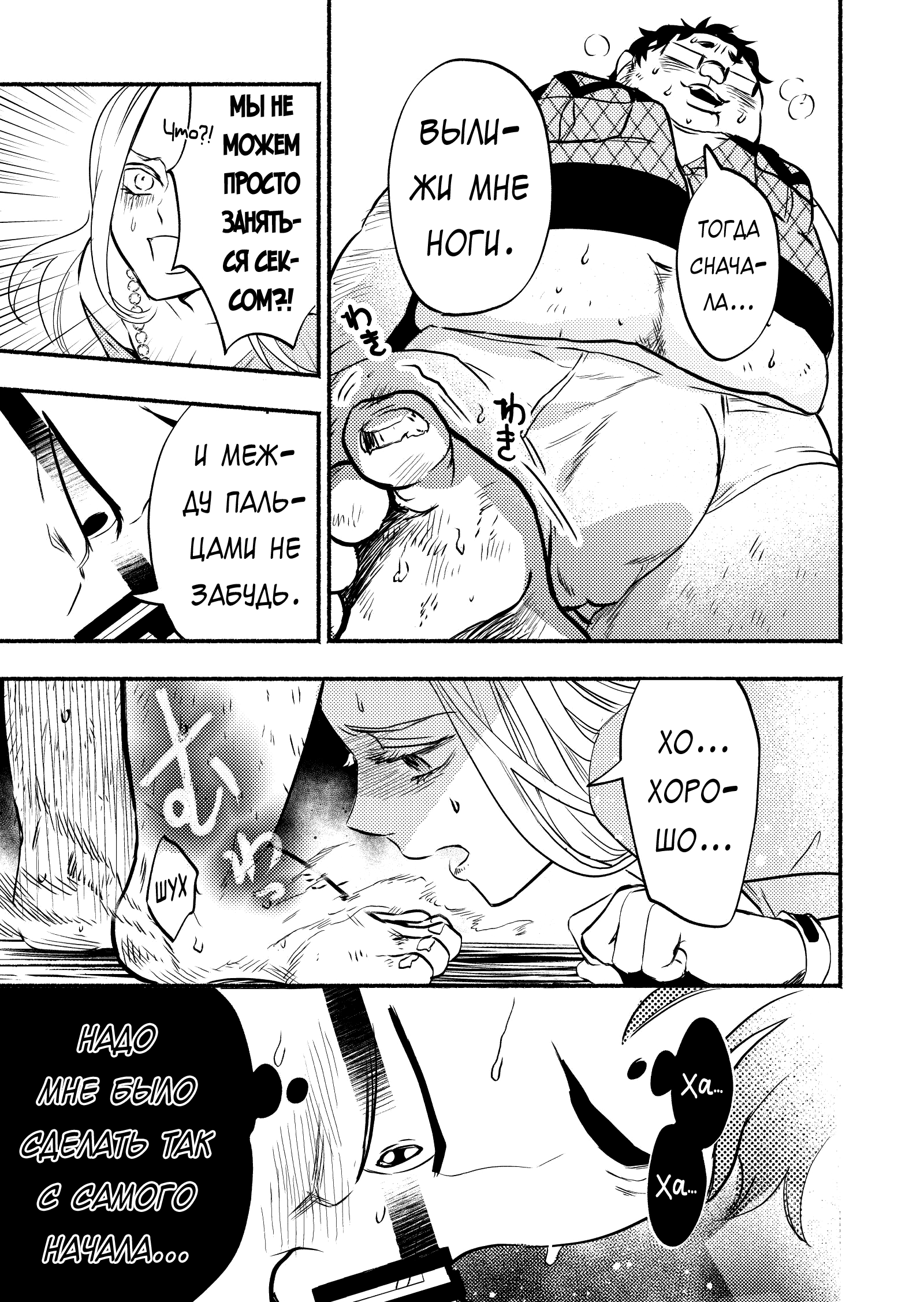 Couples Game Vol. 2 Ch. 6 第21页