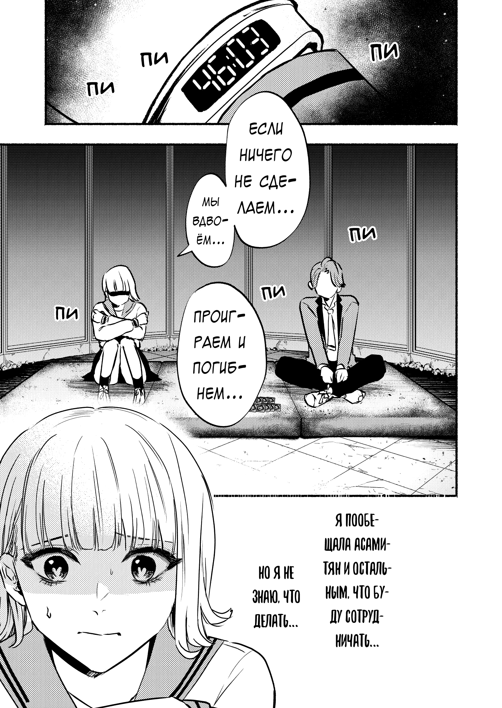 Couples Game Vol. 2 Ch. 6 第23页