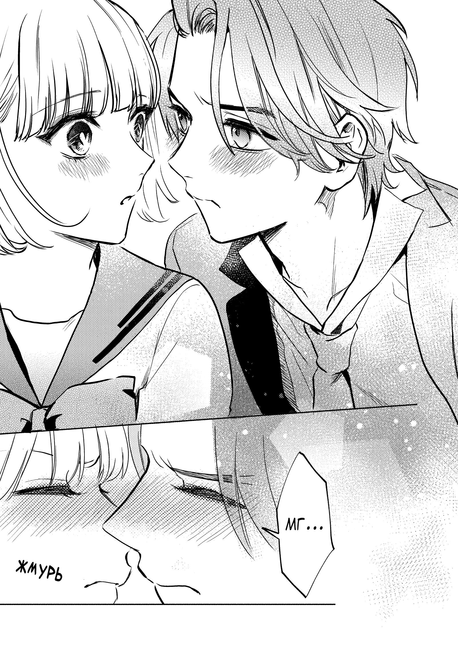 Couples Game Vol. 2 Ch. 6 第25页