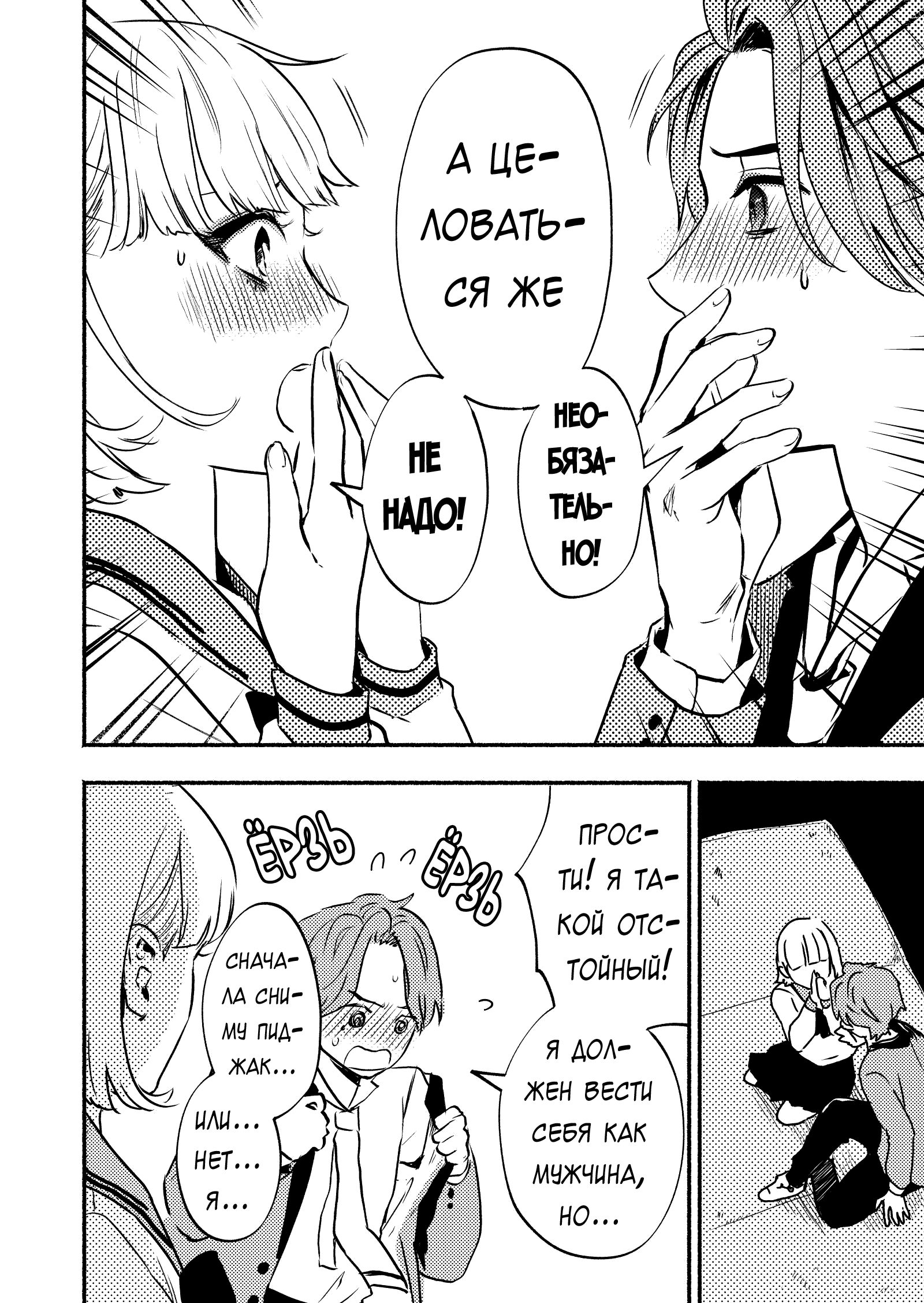 Couples Game Vol. 2 Ch. 6 第26页