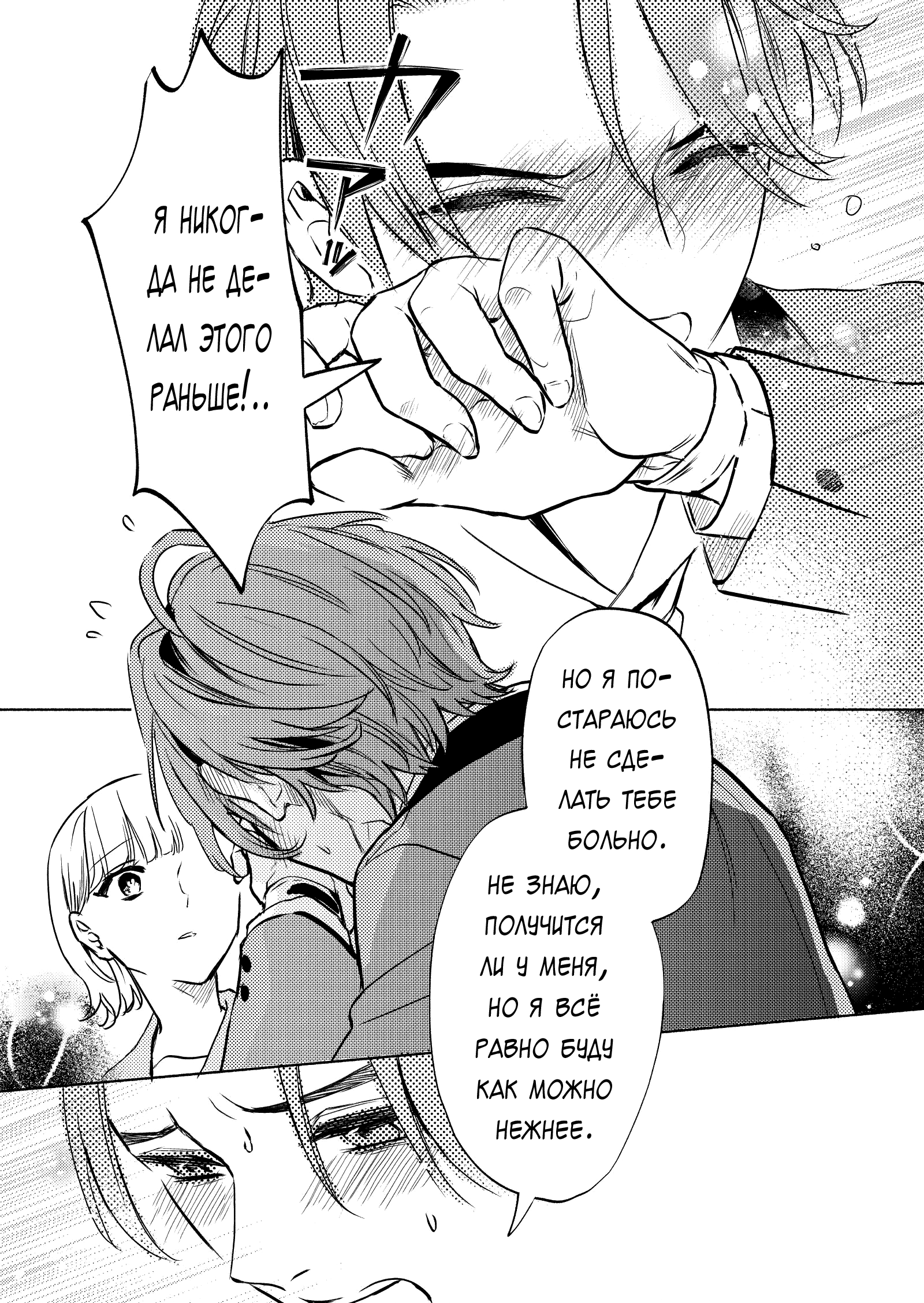 Couples Game Vol. 2 Ch. 6 第27页