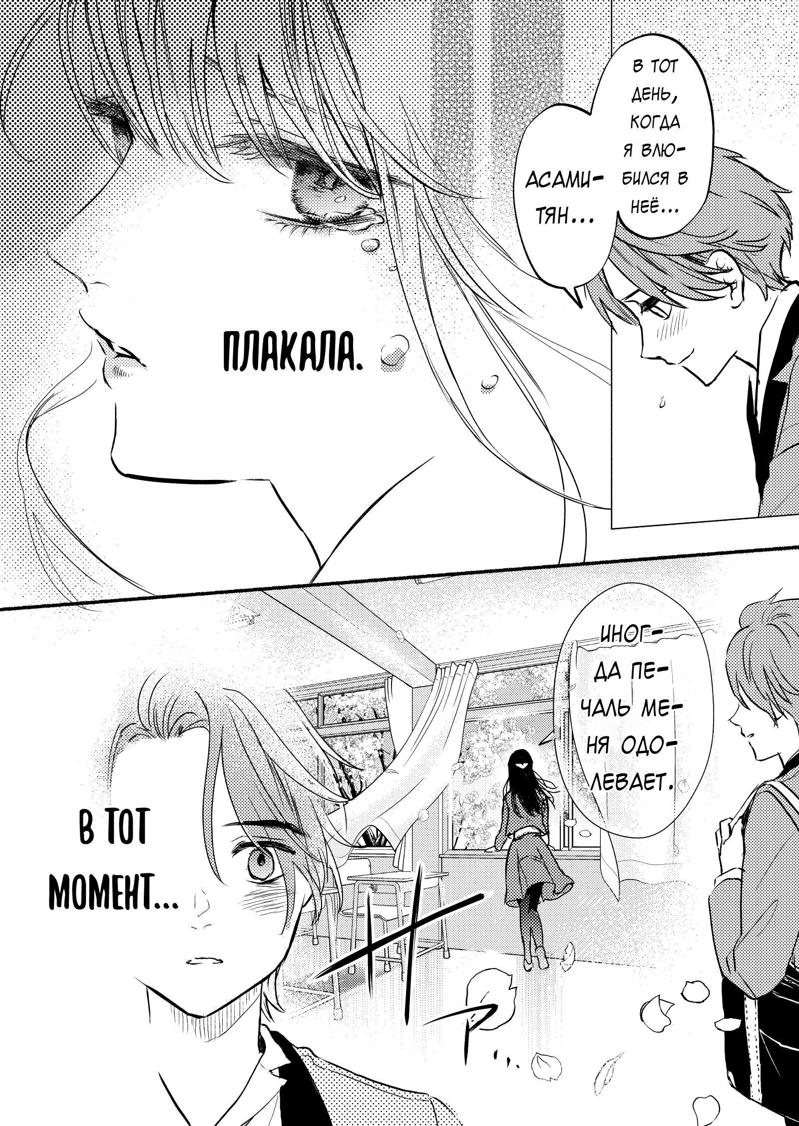 Couples Game Vol. 2 Ch. 6 第30页