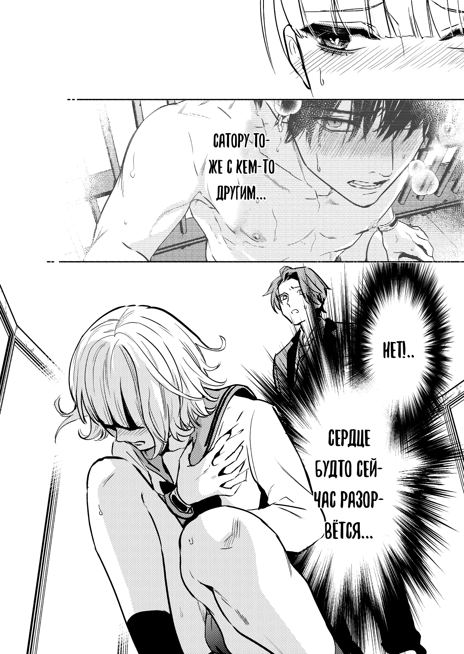 Couples Game Vol. 2 Ch. 6 第4页