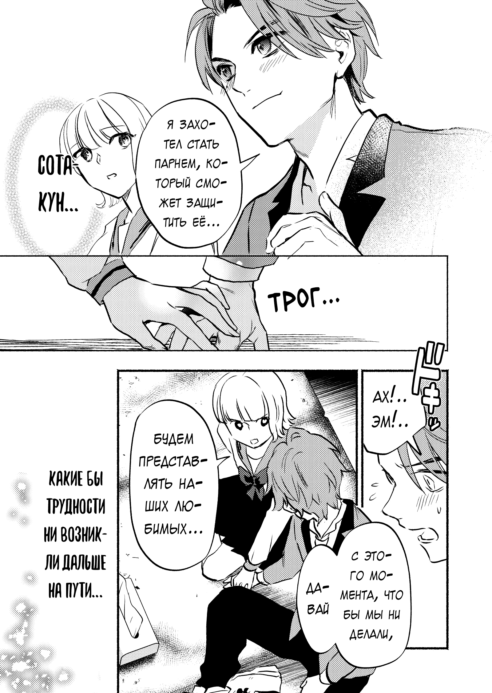 Couples Game Vol. 2 Ch. 6 第31页