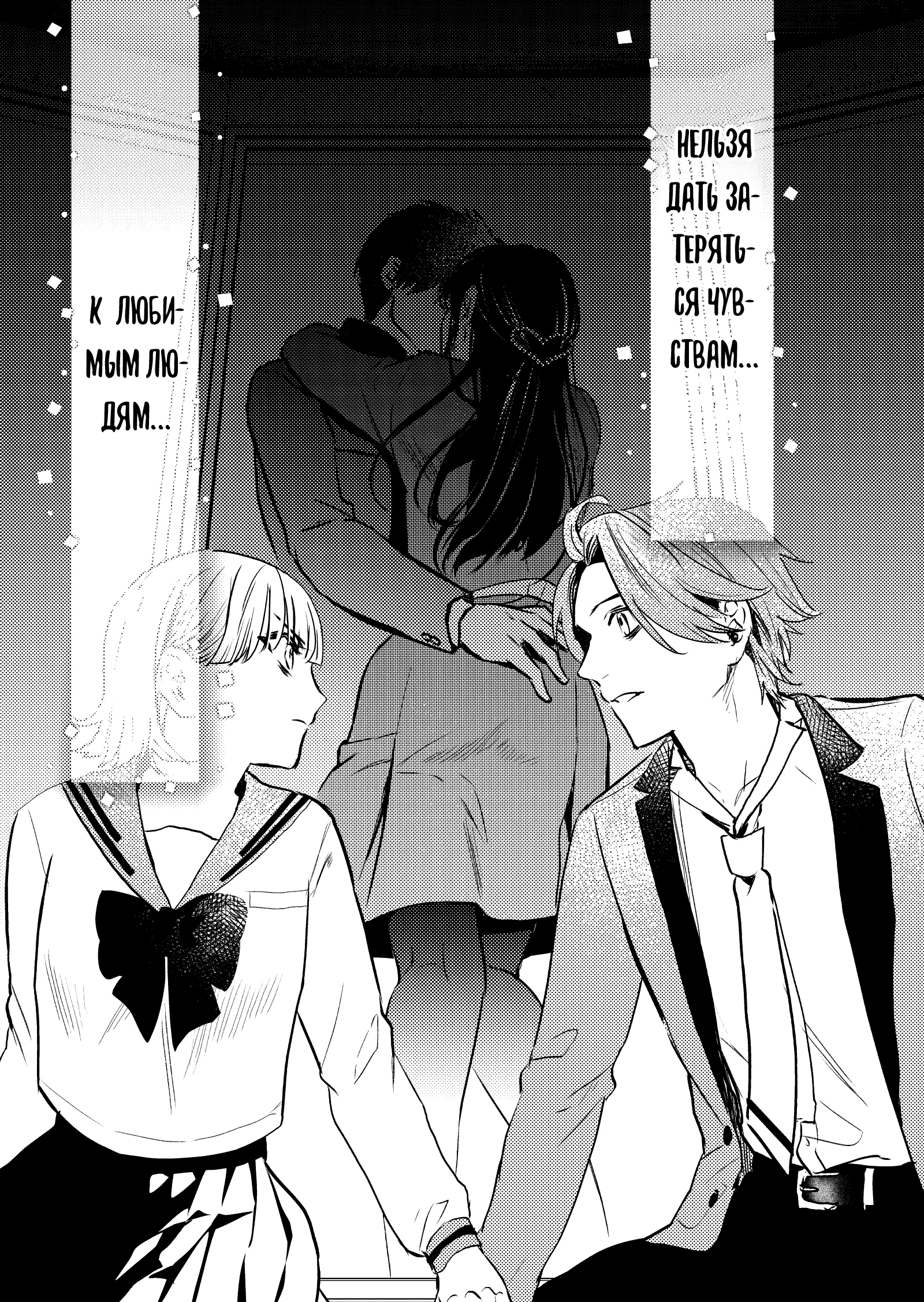 Couples Game Vol. 2 Ch. 6 第33页