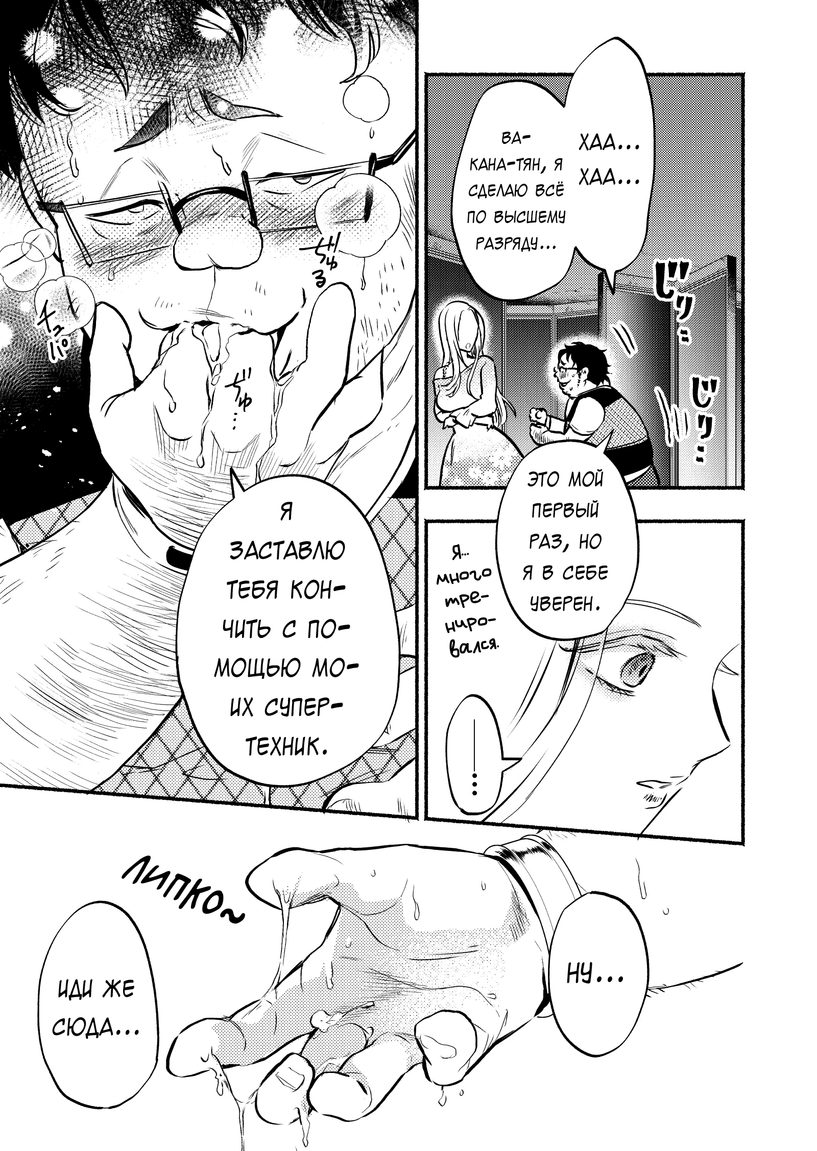 Couples Game Vol. 2 Ch. 6 第5页