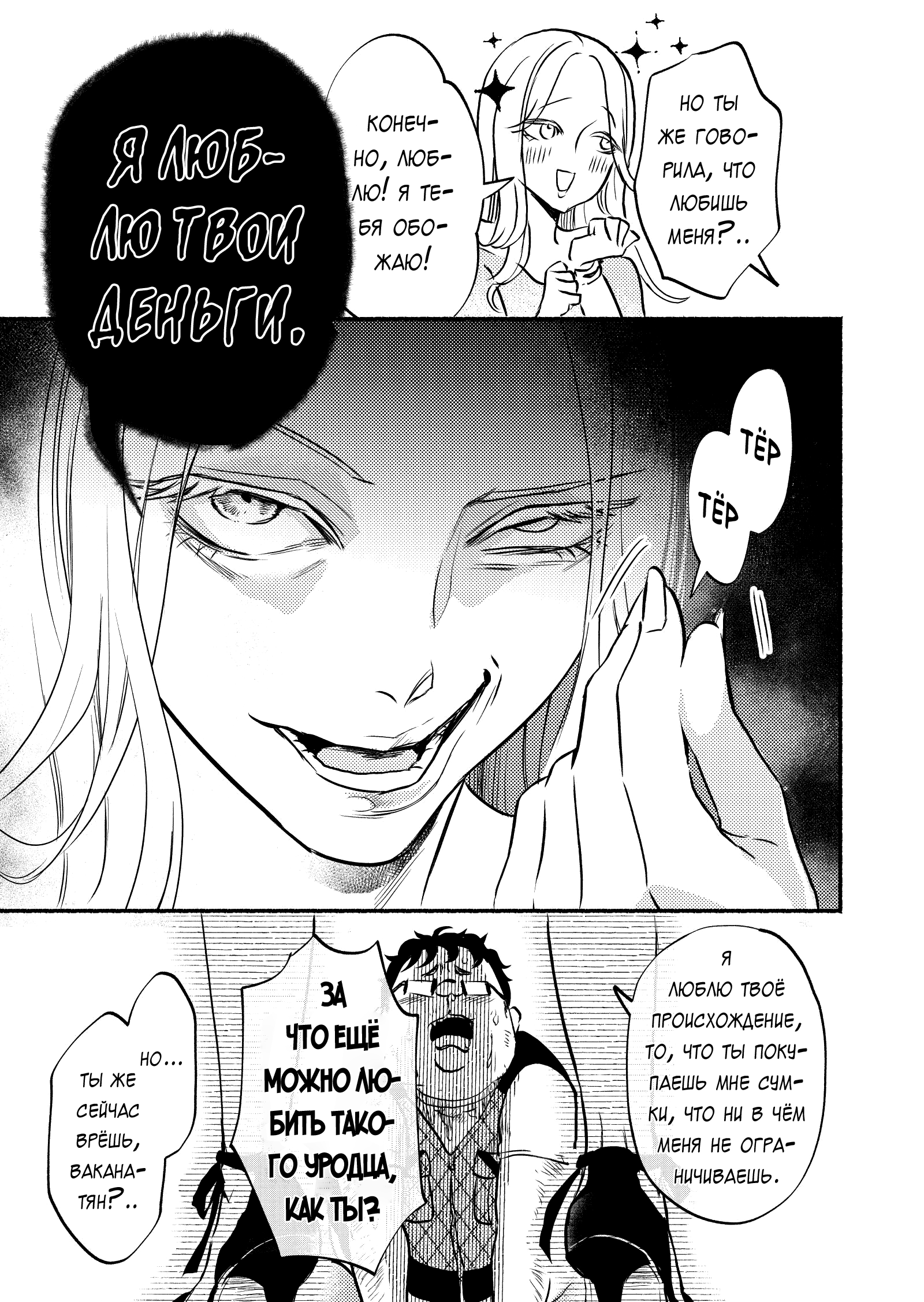 Couples Game Vol. 2 Ch. 6 第7页