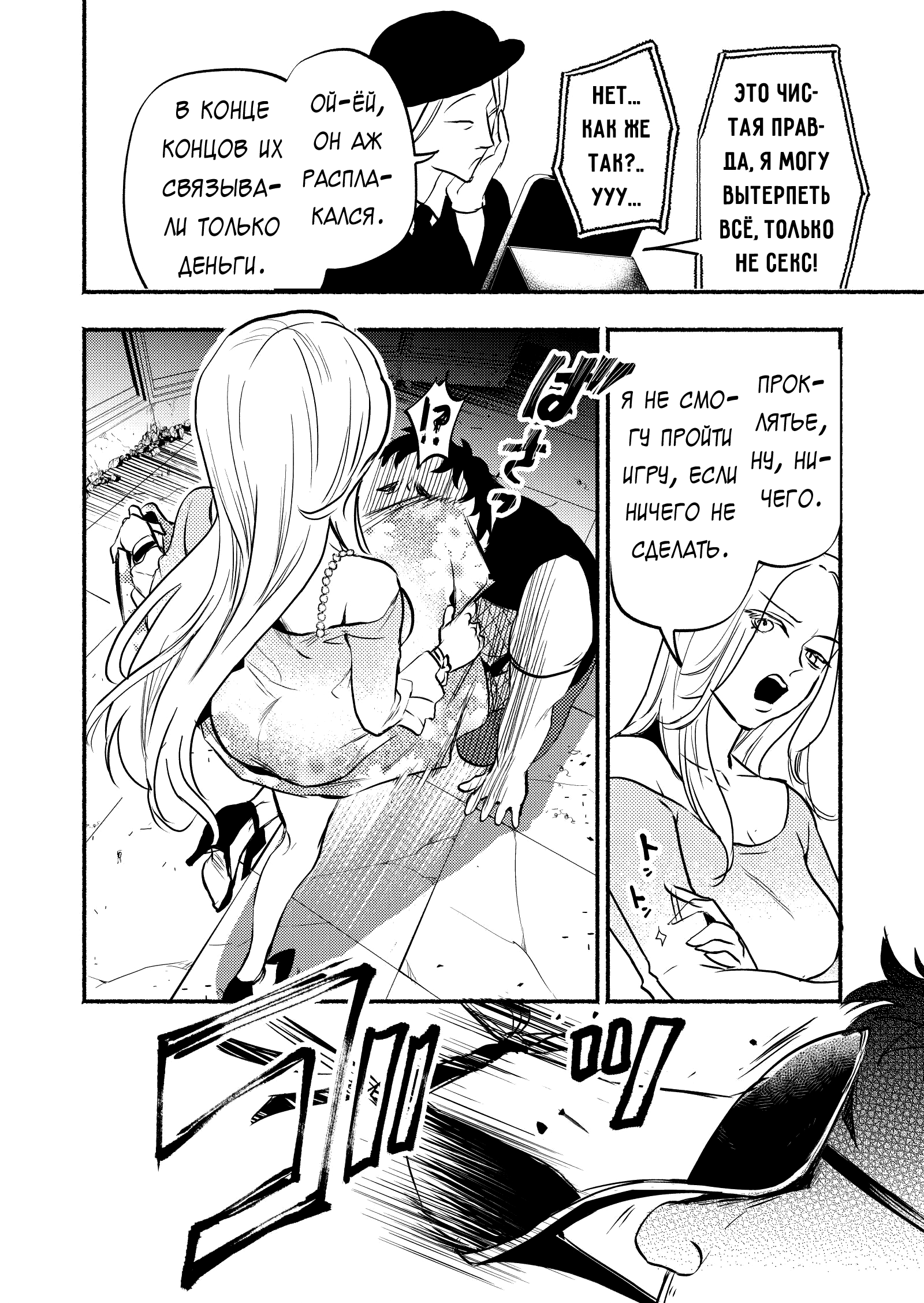 Couples Game Vol. 2 Ch. 6 第8页