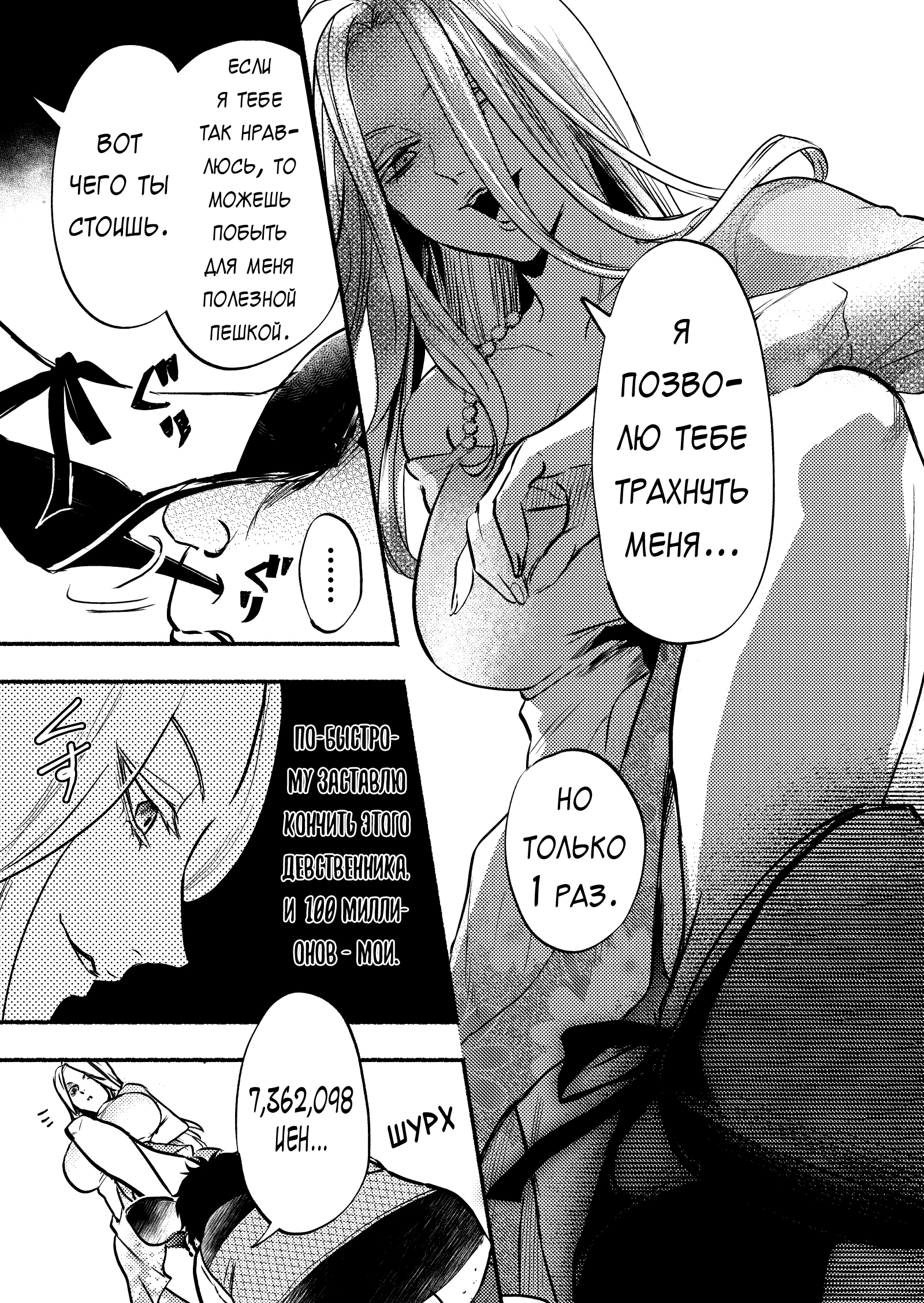Couples Game Vol. 2 Ch. 6 第9页