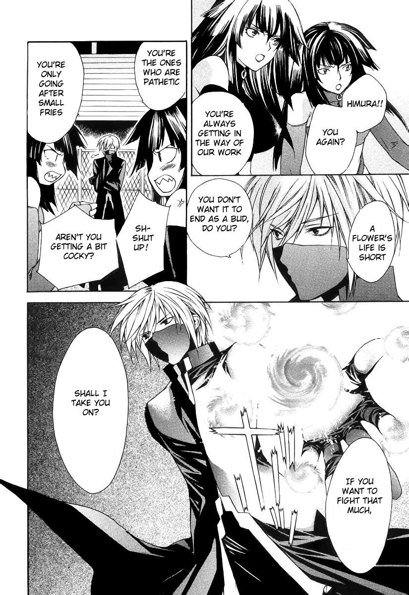 Sekirei Sekirei 第20页