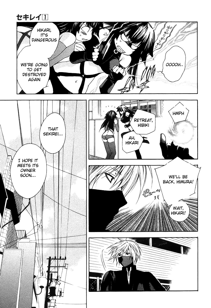 Sekirei Sekirei 第21页