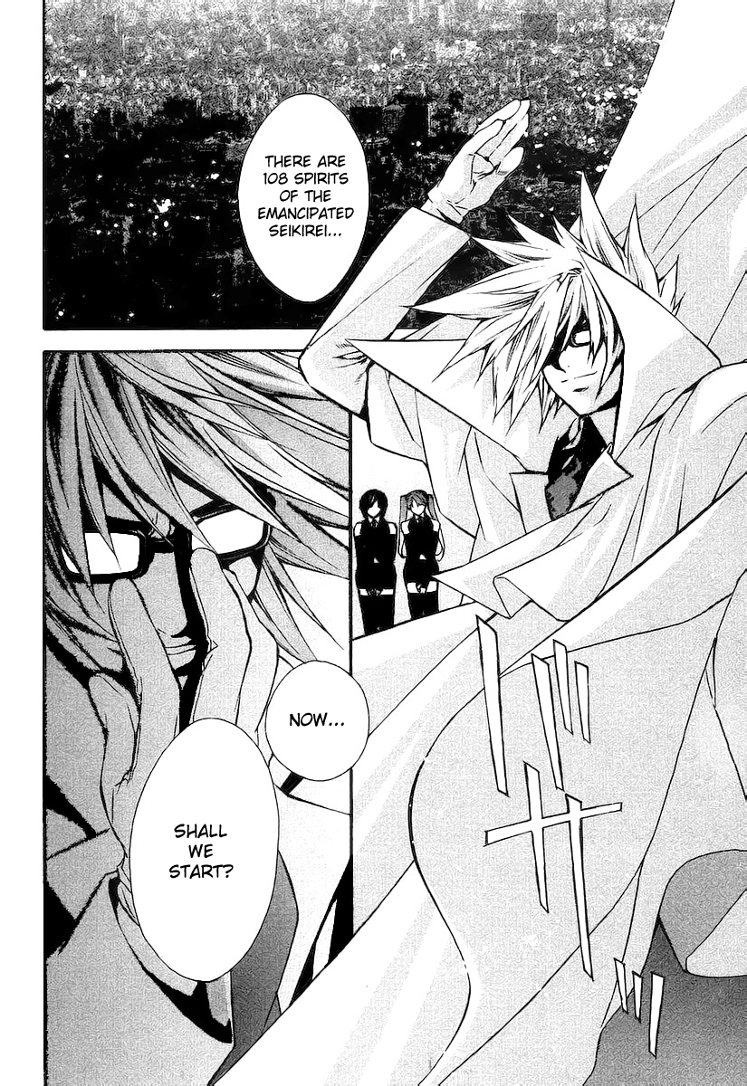 Sekirei 第8页