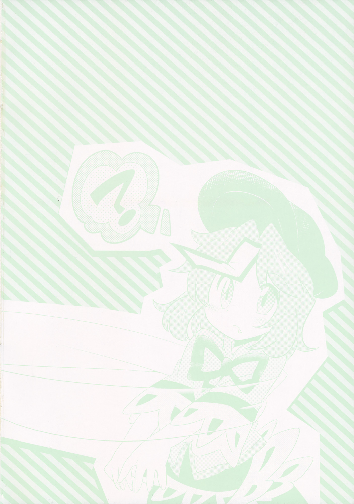 Touhou - SeiYoshi! (Doujinshi) 第2页