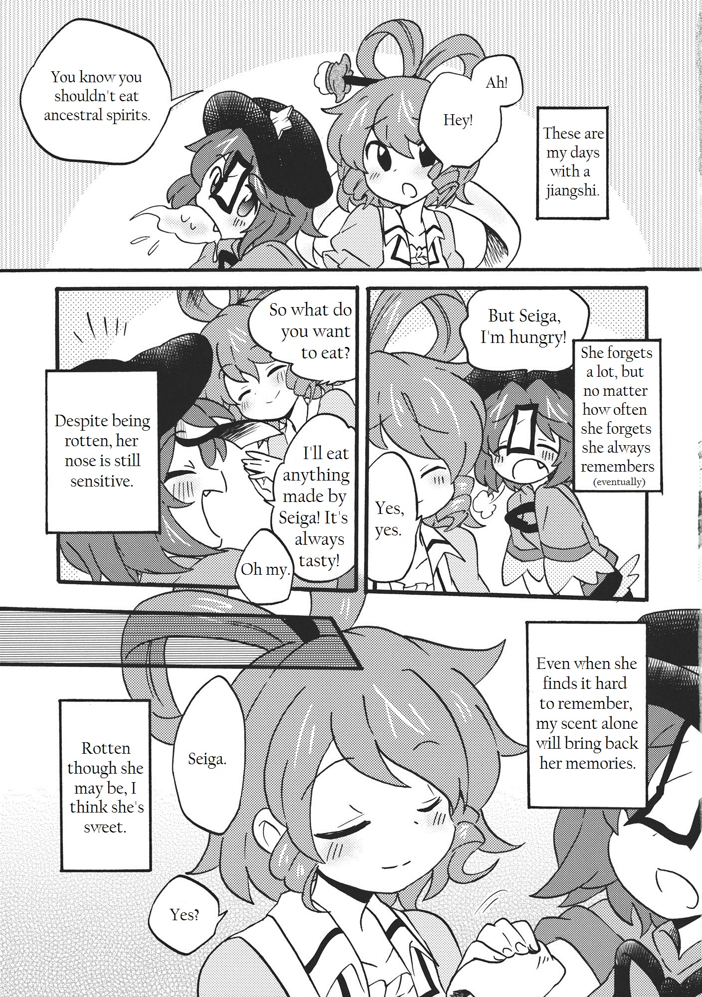 Touhou - SeiYoshi! (Doujinshi) Oneshot 第11页