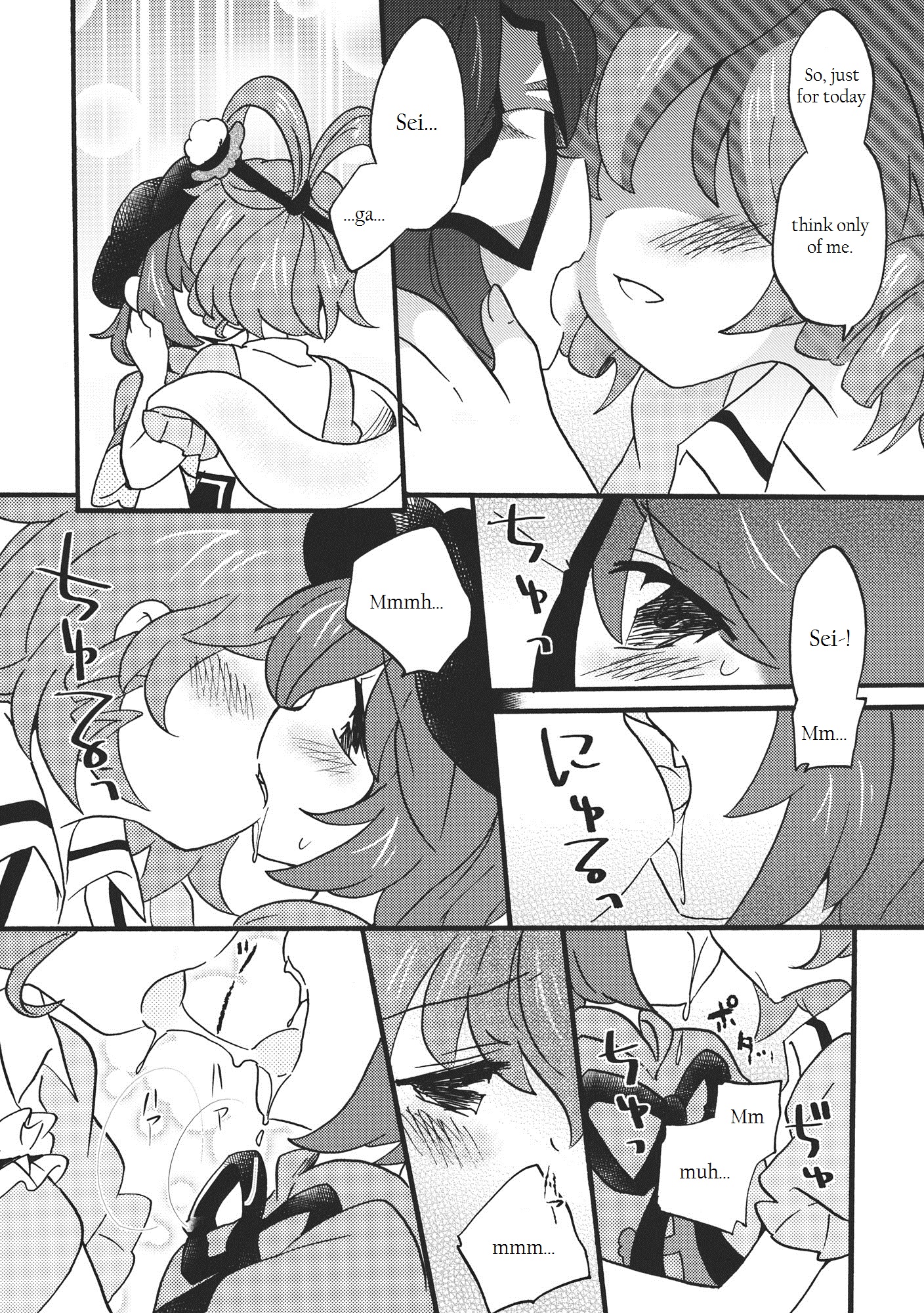 Touhou - SeiYoshi! (Doujinshi) Oneshot 第13页