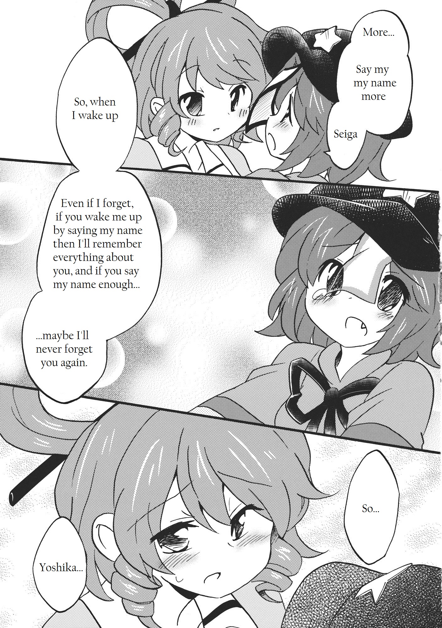 Touhou - SeiYoshi! (Doujinshi) Oneshot 第15页