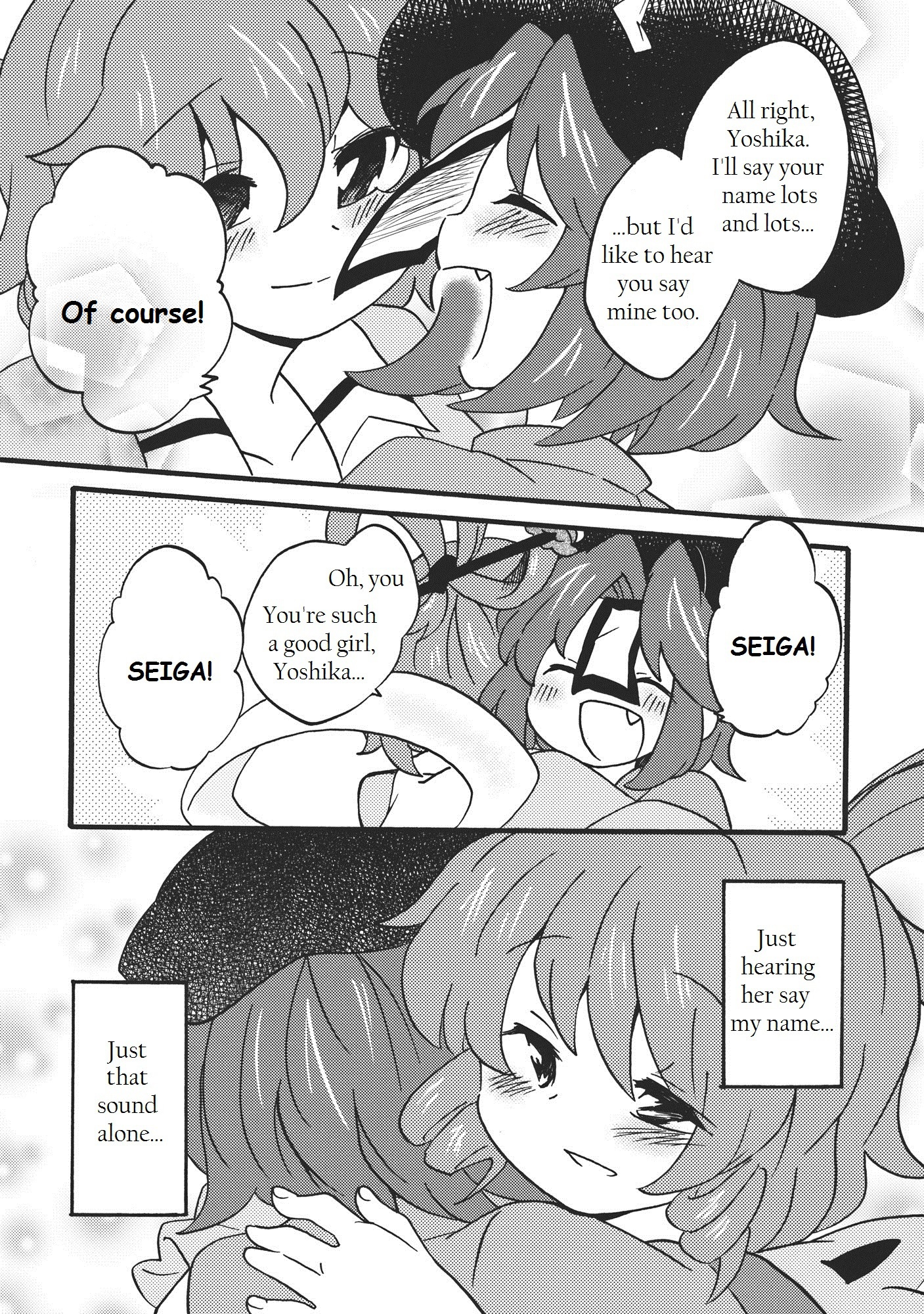 Touhou - SeiYoshi! (Doujinshi) Oneshot 第16页
