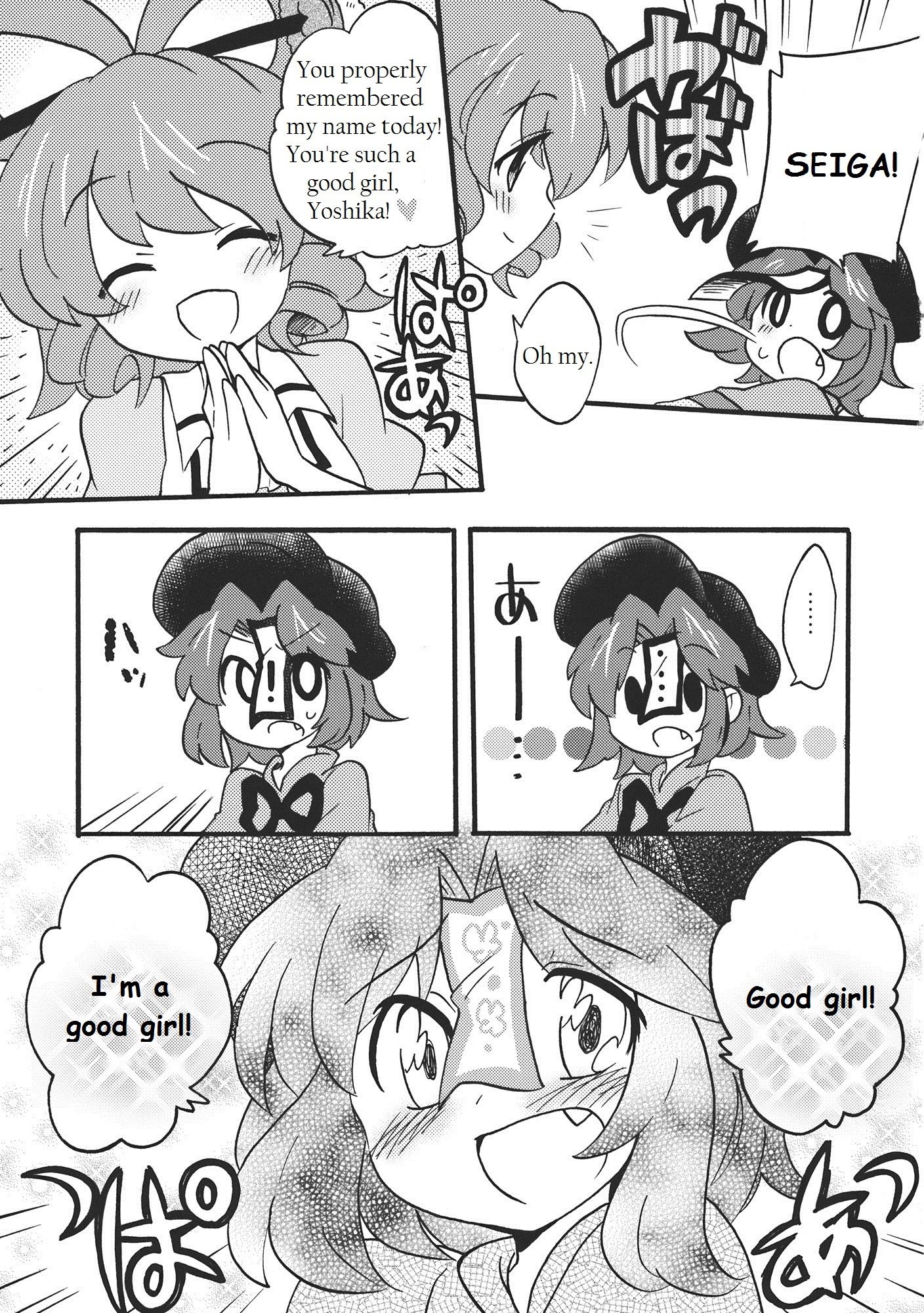 Touhou - SeiYoshi! (Doujinshi) Oneshot 第19页