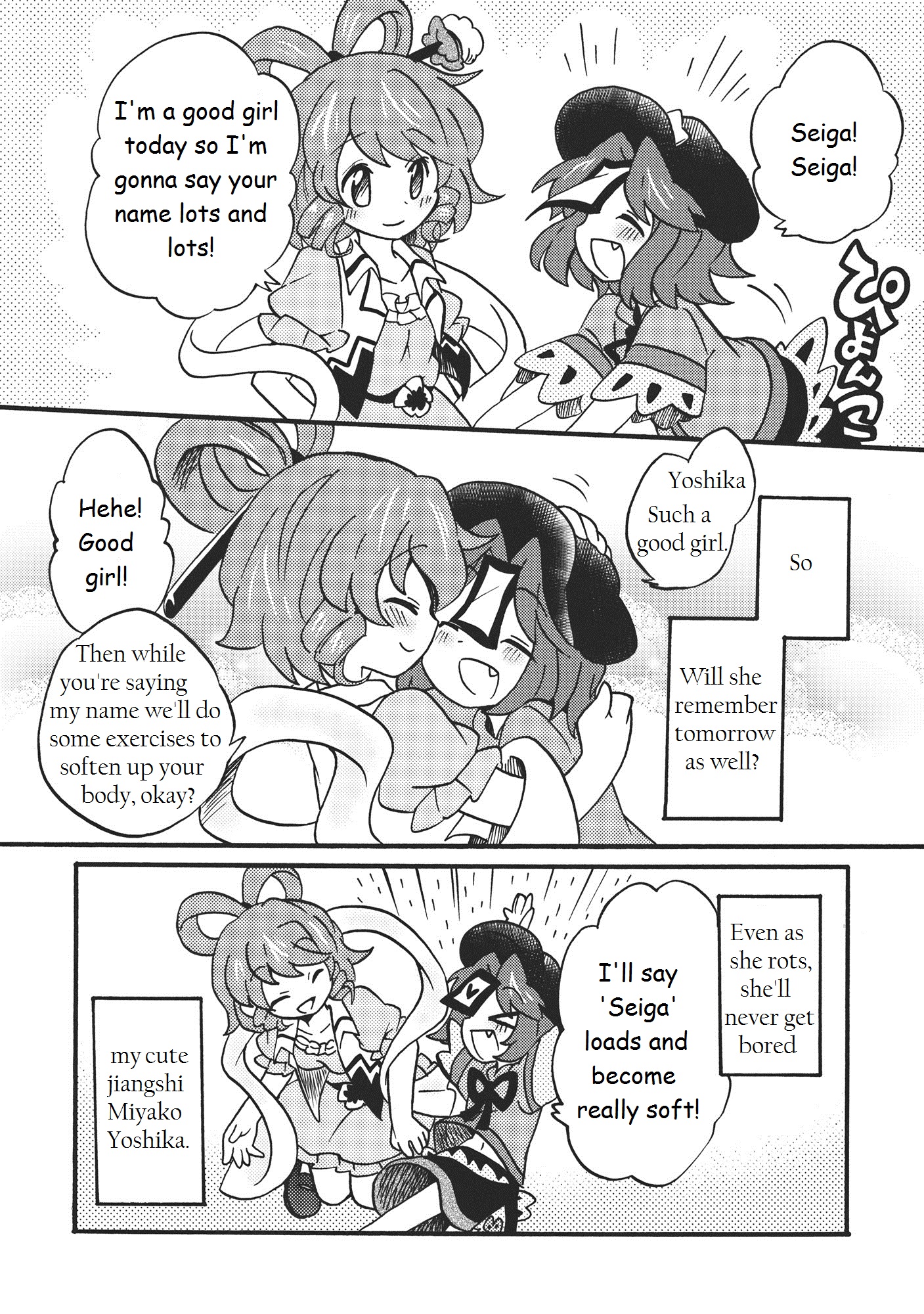 Touhou - SeiYoshi! (Doujinshi) Oneshot 第20页