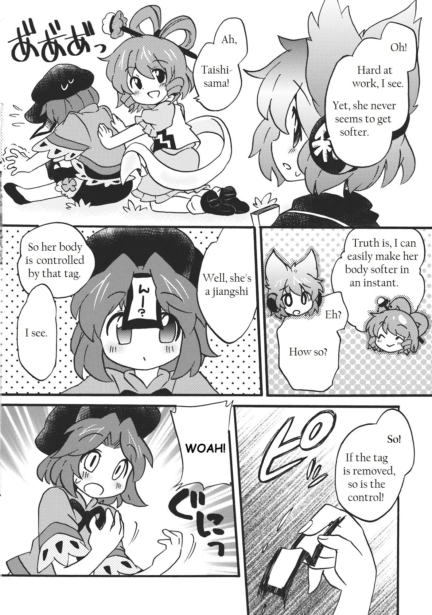 Touhou - SeiYoshi! (Doujinshi) Oneshot 第22页