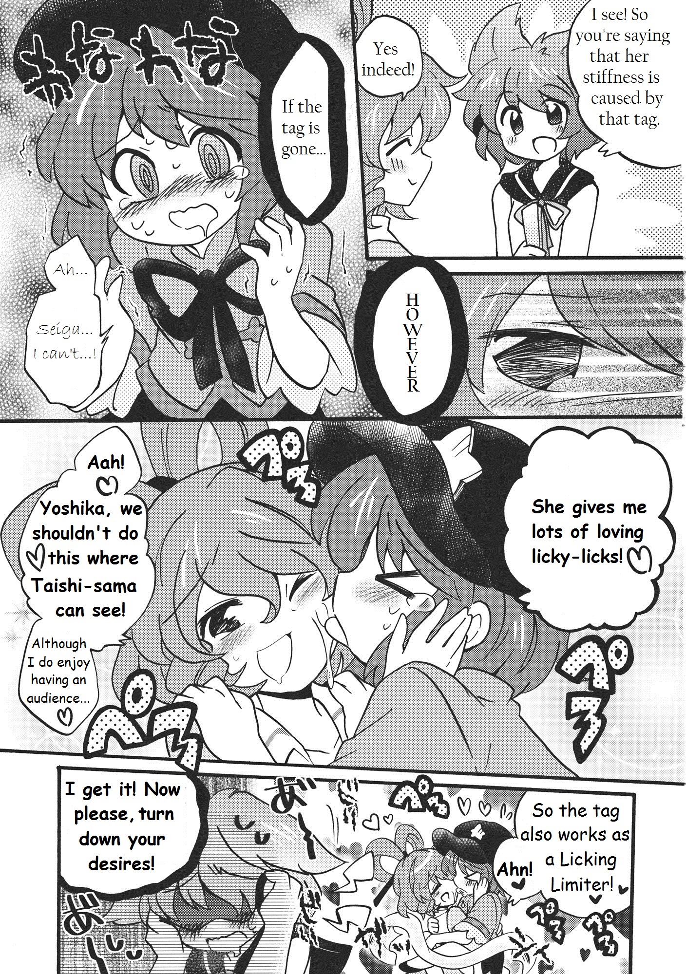 Touhou - SeiYoshi! (Doujinshi) Oneshot 第23页