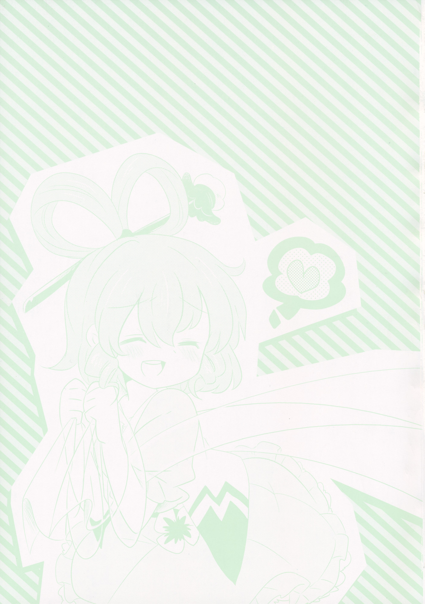 Touhou - SeiYoshi! (Doujinshi) Oneshot 第27页