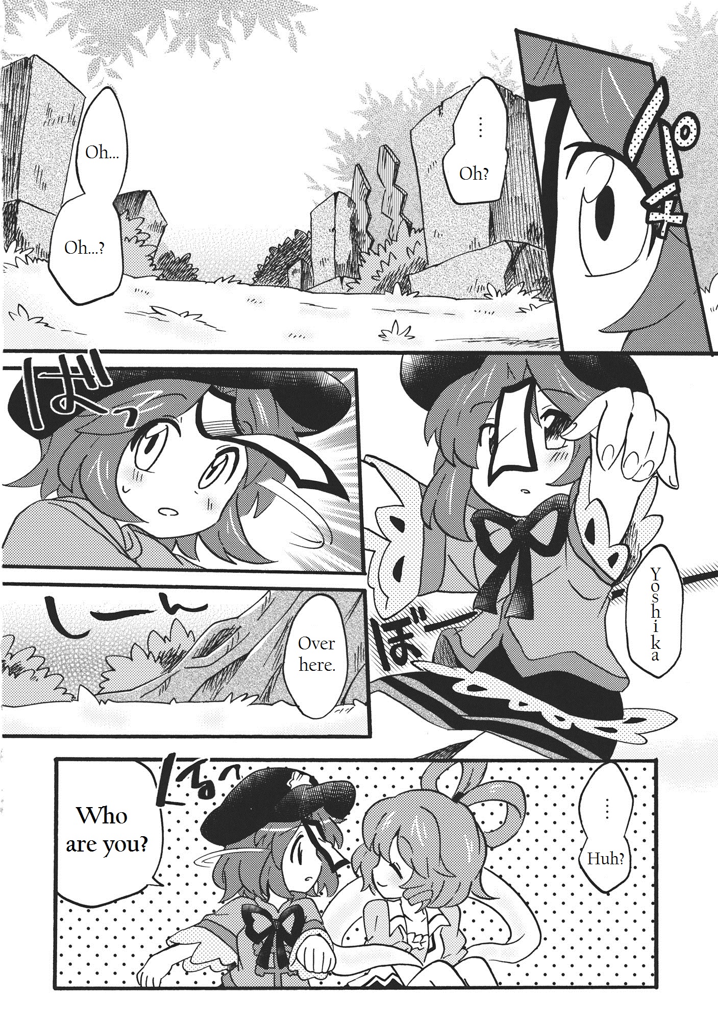 Touhou - SeiYoshi! (Doujinshi) 第6页