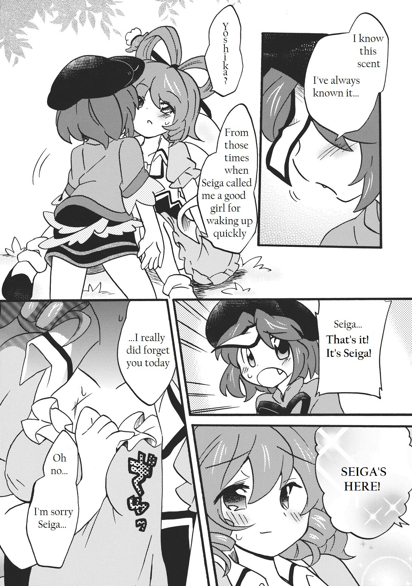 Touhou - SeiYoshi! (Doujinshi) Oneshot 第9页