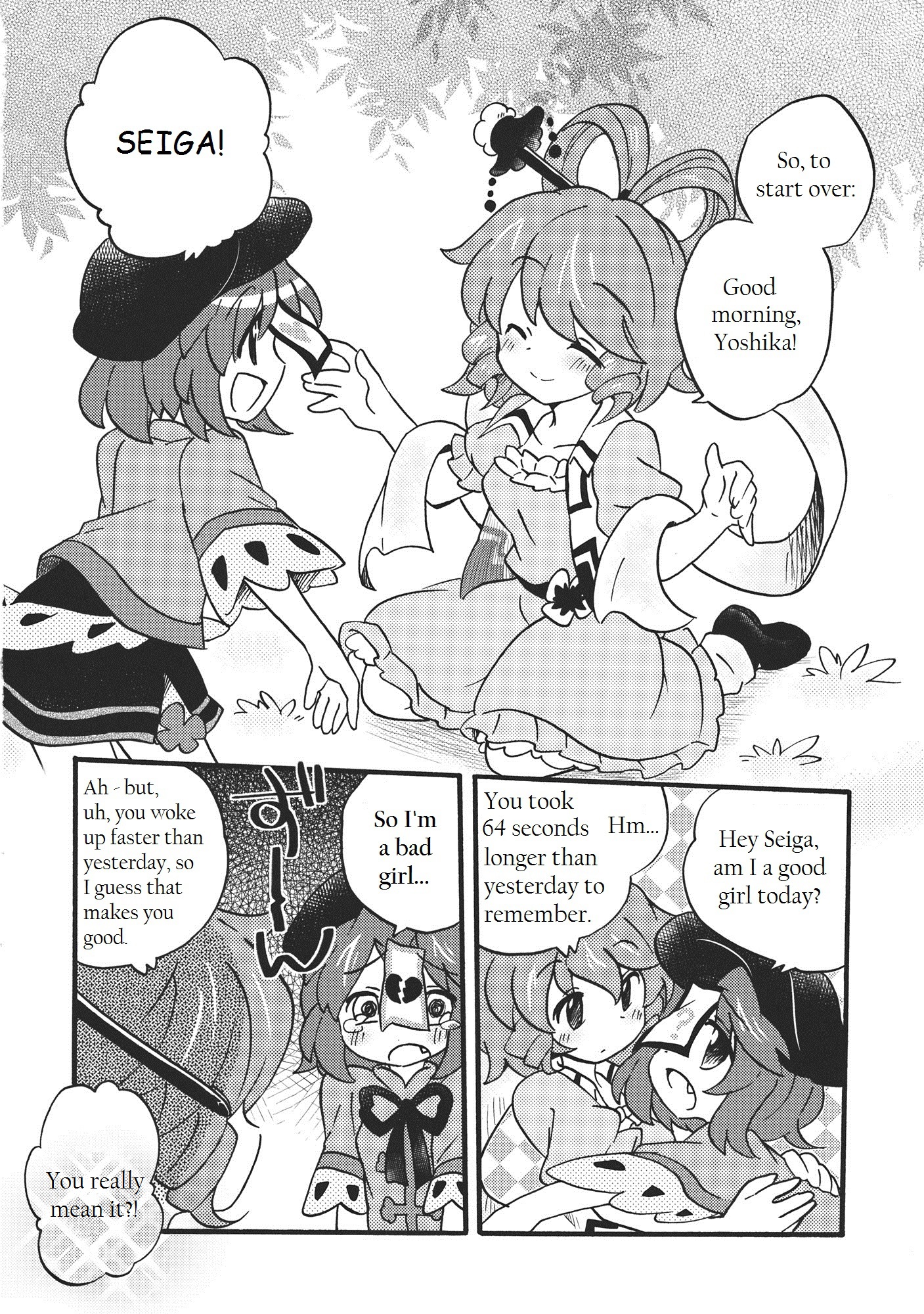 Touhou - SeiYoshi! (Doujinshi) Oneshot 第10页