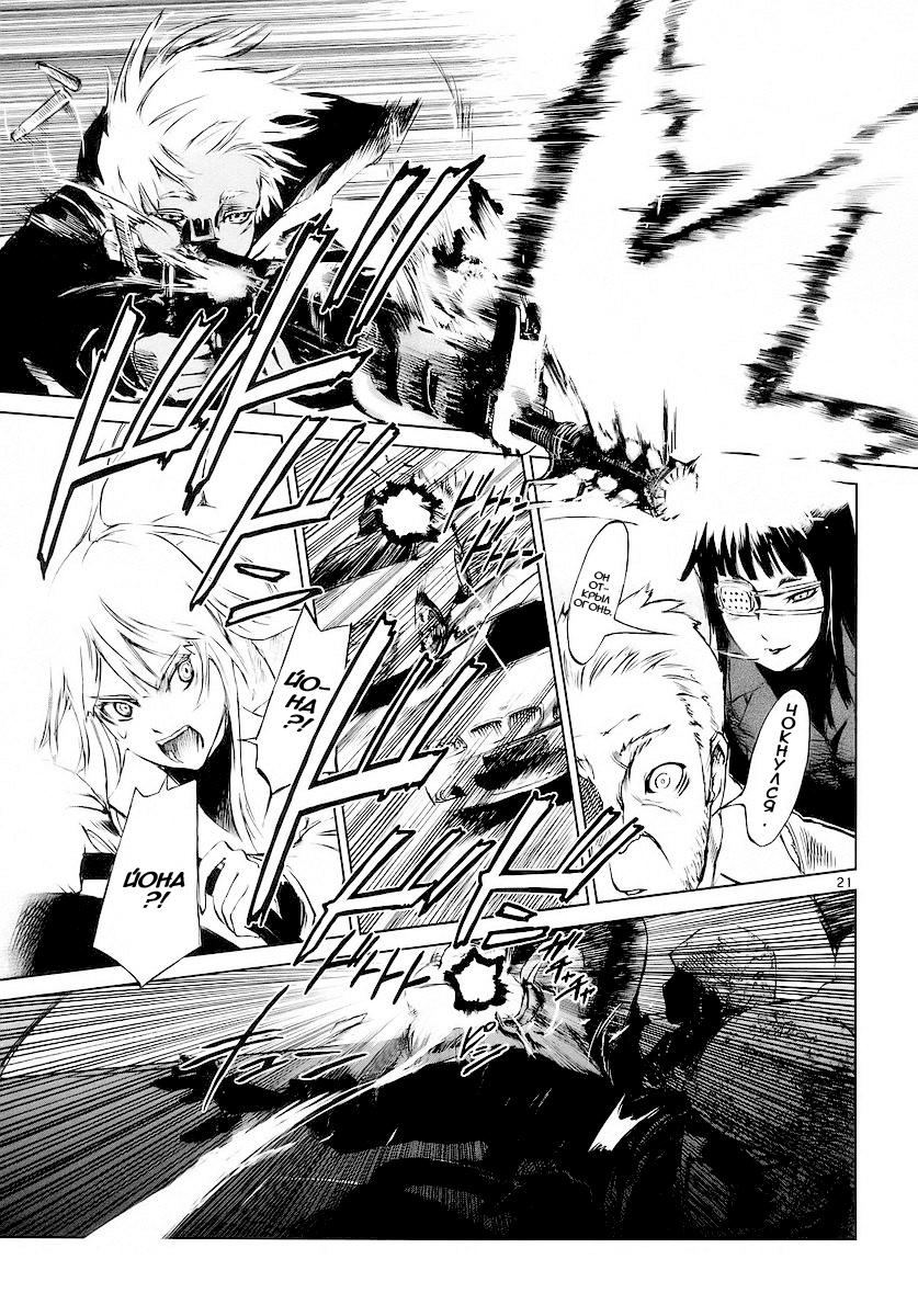 Jormungand Огненный кролик 第26页