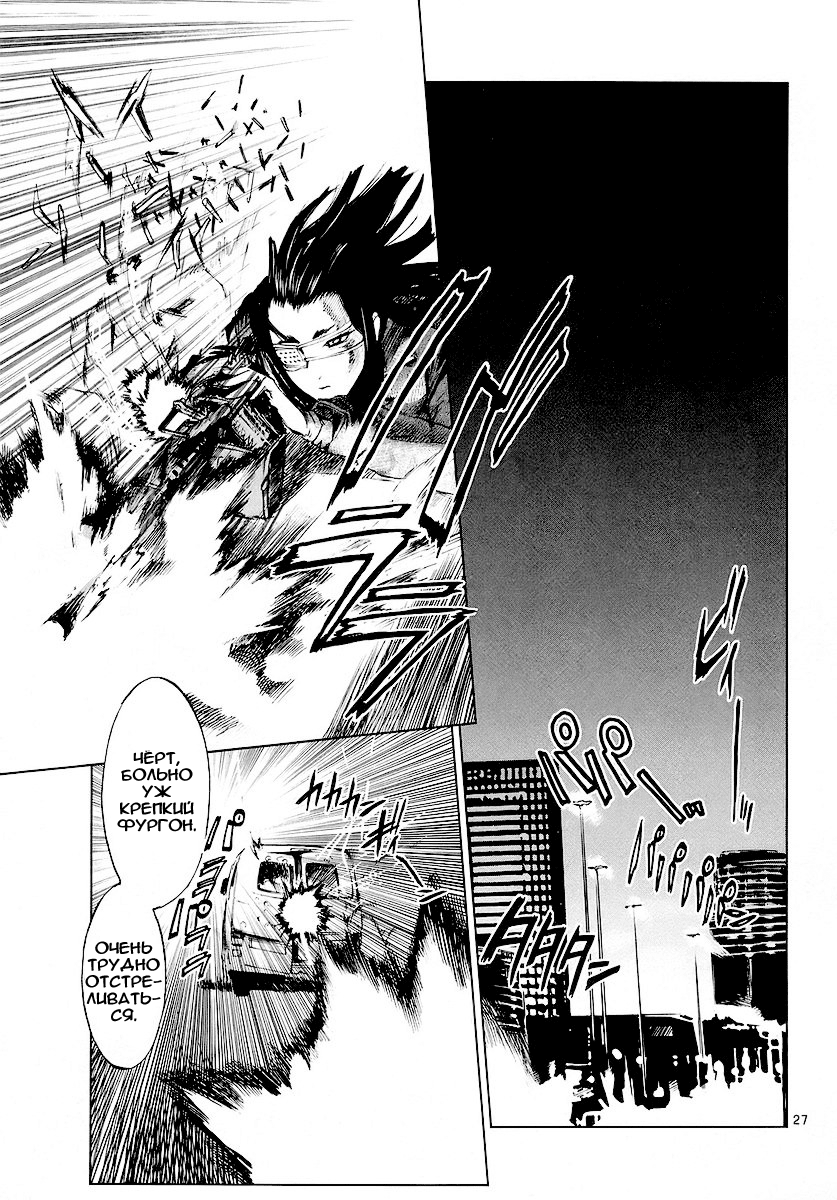 Jormungand Огненный кролик 第31页
