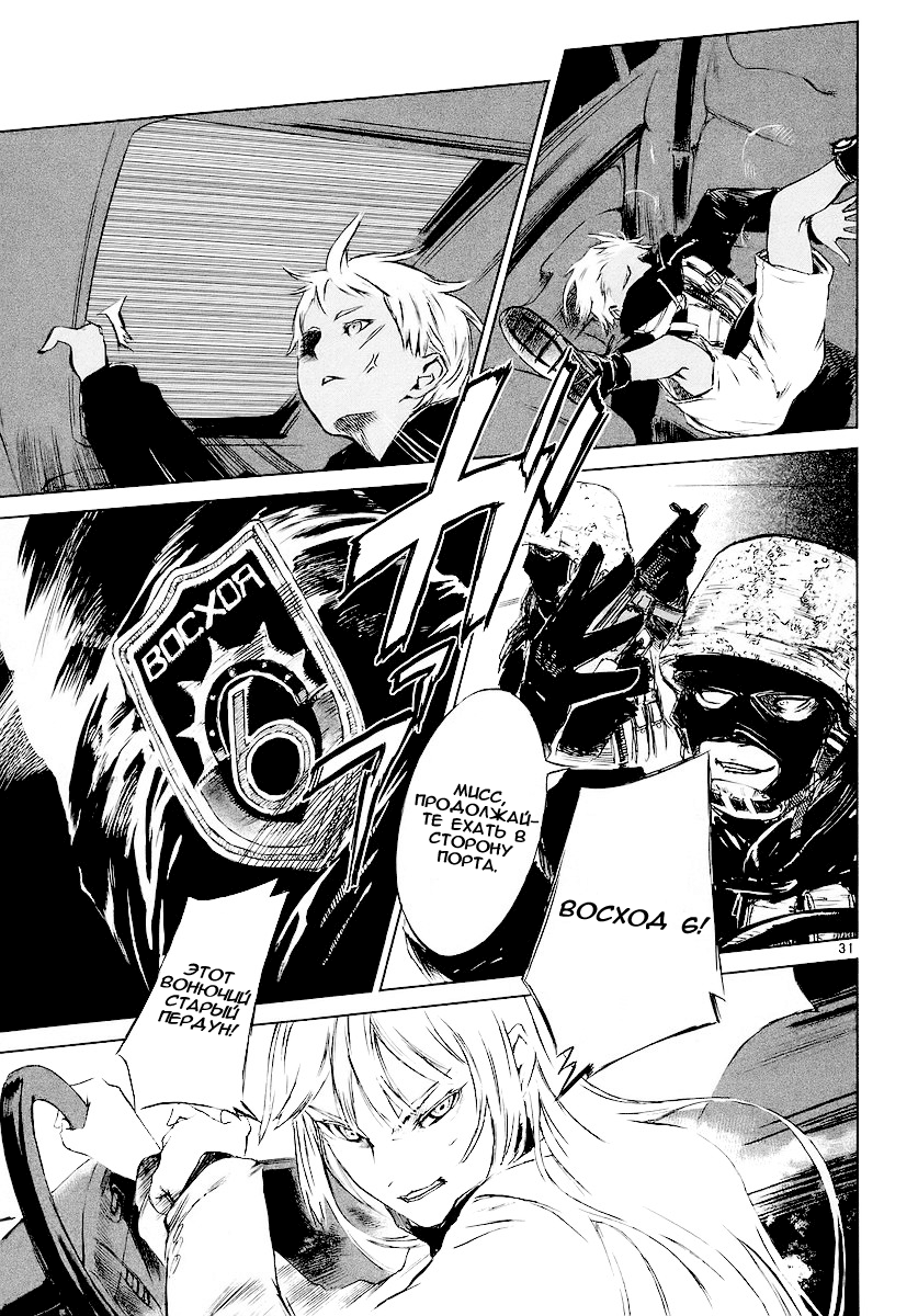 Jormungand Огненный кролик 第35页