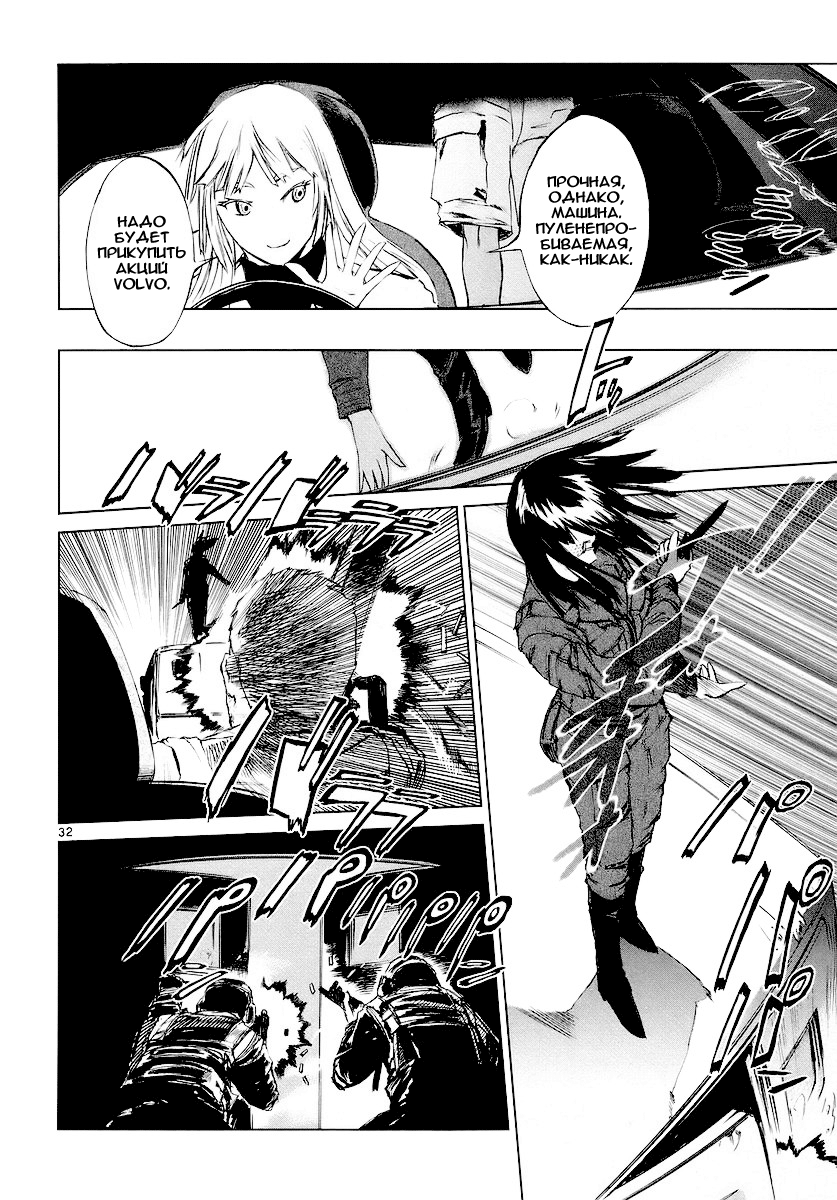 Jormungand Огненный кролик 第36页