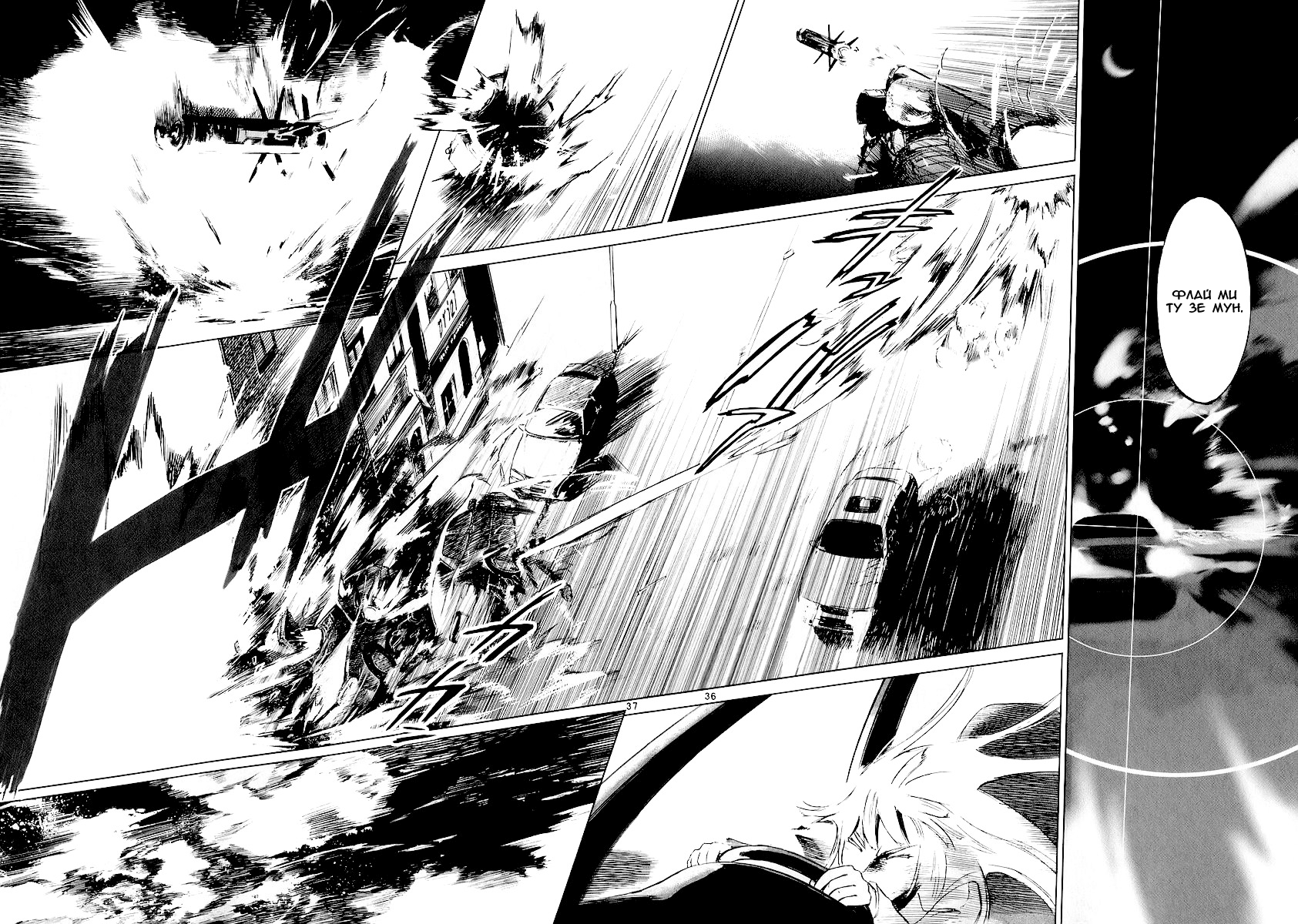 Jormungand Огненный кролик 第40页