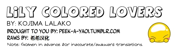 Yuri Iro no Koibito Oneshot 第19页