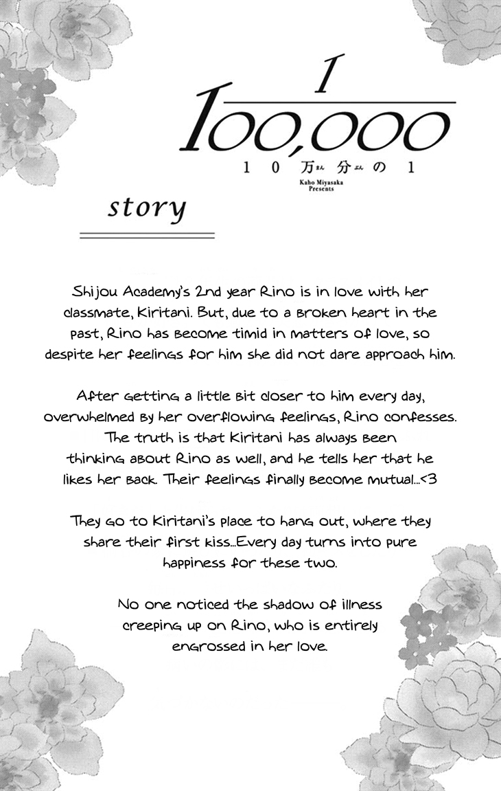 1/100,000 Vol. 2 Ch. 5 第4页